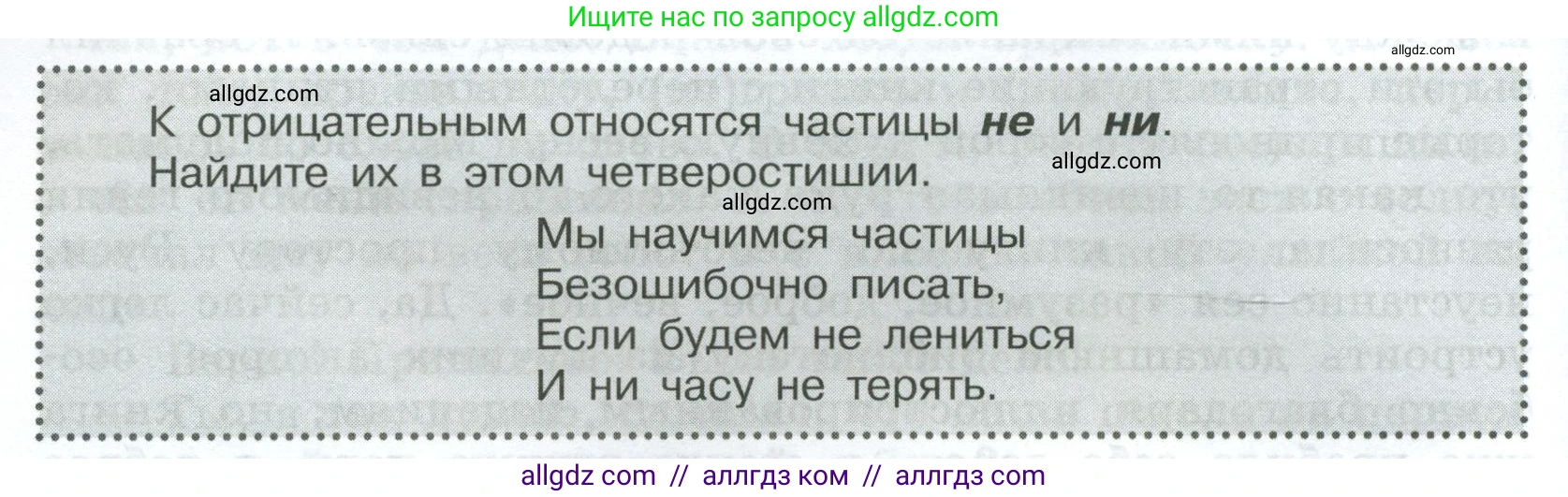 Русский язык, 7 класс Учебник, авторы: Баранов Михаил Трофимович, Ладыженская Таиса Алексеевна, Тростенцова Лидия Александровна, Ладыженская Наталия Вениаминовна, Александрова Ольга Макаровна, Дейкина Алевтина Дмитриевна, Антонова Любовь Геннадиевна, Григорян Лариса Трофимовна, Кулибаба Иван Иванович, издательство Просвещение, Москва, 2023, зелёного цвета, Часть 2, страница 92, Условие 2024-2027