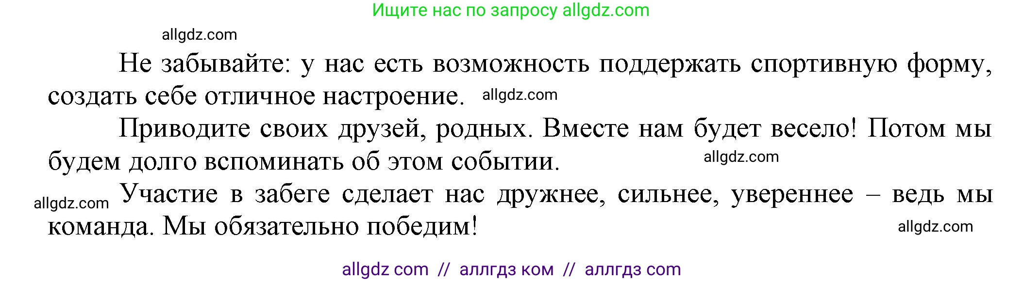 Русский язык, 7 класс Учебник, авторы: Баранов Михаил Трофимович, Ладыженская Таиса Алексеевна, Тростенцова Лидия Александровна, Ладыженская Наталия Вениаминовна, Александрова Ольга Макаровна, Дейкина Алевтина Дмитриевна, Антонова Любовь Геннадиевна, Григорян Лариса Трофимовна, Кулибаба Иван Иванович, издательство Просвещение, Москва, 2023, зелёного цвета, Часть 1, страница 63, номер 101, Решение 1 (2024-2027) (продолжение 2)