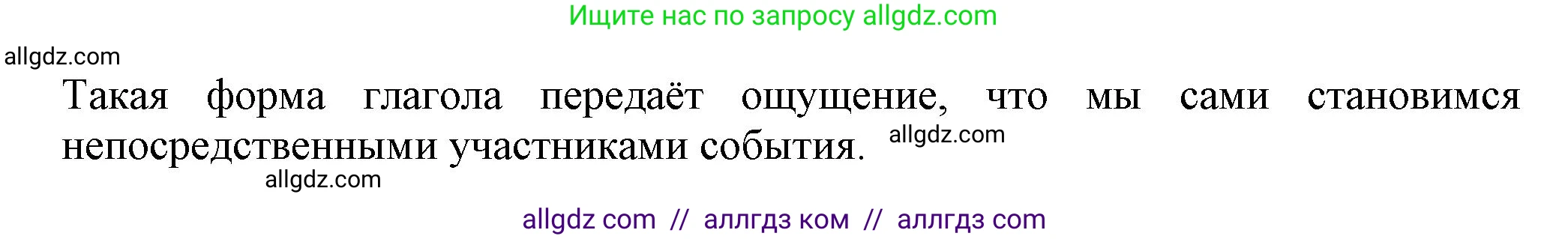 Русский язык, 7 класс Учебник, авторы: Баранов Михаил Трофимович, Ладыженская Таиса Алексеевна, Тростенцова Лидия Александровна, Ладыженская Наталия Вениаминовна, Александрова Ольга Макаровна, Дейкина Алевтина Дмитриевна, Антонова Любовь Геннадиевна, Григорян Лариса Трофимовна, Кулибаба Иван Иванович, издательство Просвещение, Москва, 2023, зелёного цвета, Часть 1, страница 68, номер 108, Решение 1 (2024-2027) (продолжение 2)