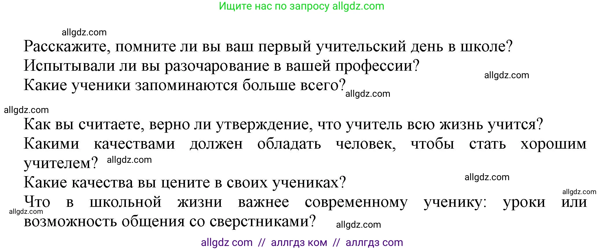 Русский язык, 7 класс Учебник, авторы: Баранов Михаил Трофимович, Ладыженская Таиса Алексеевна, Тростенцова Лидия Александровна, Ладыженская Наталия Вениаминовна, Александрова Ольга Макаровна, Дейкина Алевтина Дмитриевна, Антонова Любовь Геннадиевна, Григорян Лариса Трофимовна, Кулибаба Иван Иванович, издательство Просвещение, Москва, 2023, зелёного цвета, Часть 1, страница 72, номер 117, Решение 1 (2024-2027) (продолжение 2)