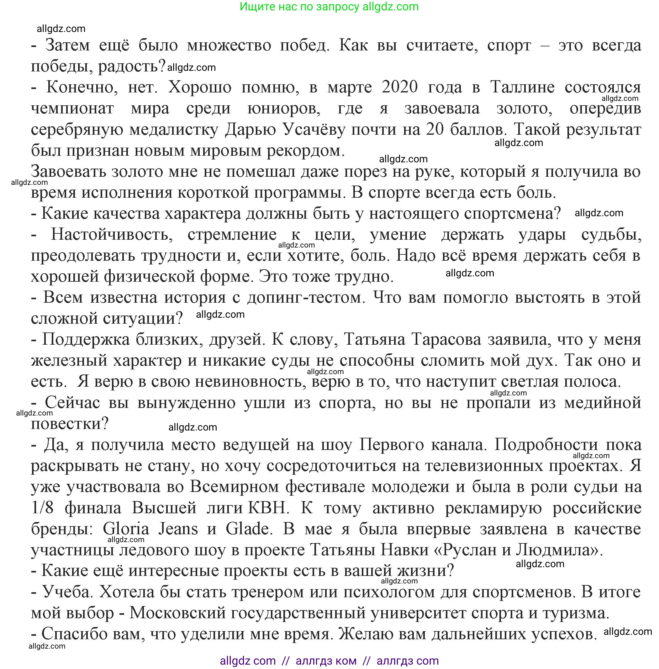 Русский язык, 7 класс Учебник, авторы: Баранов Михаил Трофимович, Ладыженская Таиса Алексеевна, Тростенцова Лидия Александровна, Ладыженская Наталия Вениаминовна, Александрова Ольга Макаровна, Дейкина Алевтина Дмитриевна, Антонова Любовь Геннадиевна, Григорян Лариса Трофимовна, Кулибаба Иван Иванович, издательство Просвещение, Москва, 2023, зелёного цвета, Часть 1, страница 73, номер 120, Решение 1 (2024-2027) (продолжение 2)