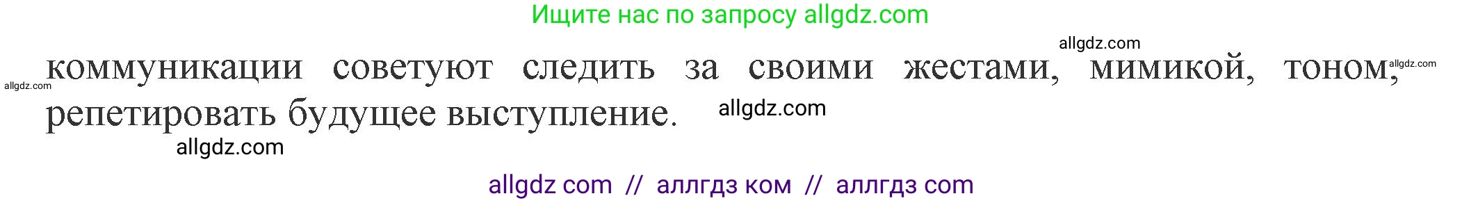Русский язык, 7 класс Учебник, авторы: Баранов Михаил Трофимович, Ладыженская Таиса Алексеевна, Тростенцова Лидия Александровна, Ладыженская Наталия Вениаминовна, Александрова Ольга Макаровна, Дейкина Алевтина Дмитриевна, Антонова Любовь Геннадиевна, Григорян Лариса Трофимовна, Кулибаба Иван Иванович, издательство Просвещение, Москва, 2023, зелёного цвета, Часть 1, страница 73, номер 121, Решение 1 (2024-2027) (продолжение 2)