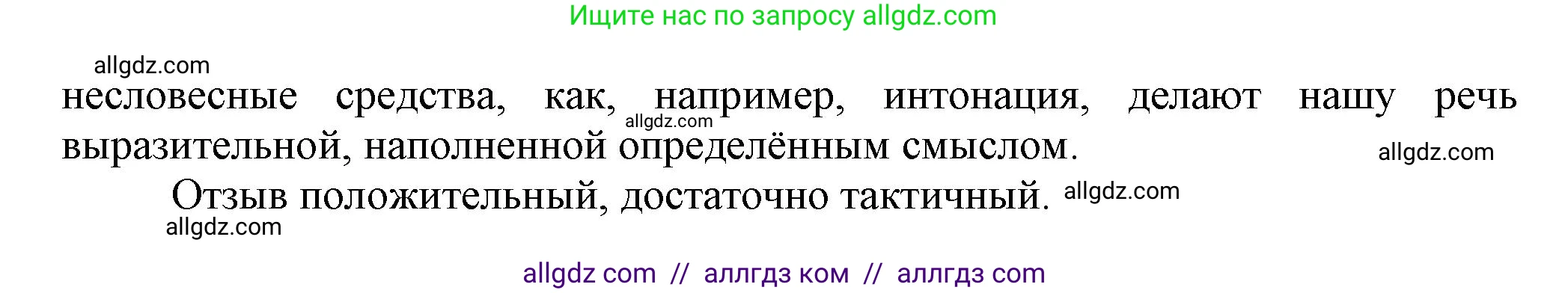 Русский язык, 7 класс Учебник, авторы: Баранов Михаил Трофимович, Ладыженская Таиса Алексеевна, Тростенцова Лидия Александровна, Ладыженская Наталия Вениаминовна, Александрова Ольга Макаровна, Дейкина Алевтина Дмитриевна, Антонова Любовь Геннадиевна, Григорян Лариса Трофимовна, Кулибаба Иван Иванович, издательство Просвещение, Москва, 2023, зелёного цвета, Часть 1, страница 78, номер 128, Решение 1 (2024-2027) (продолжение 2)