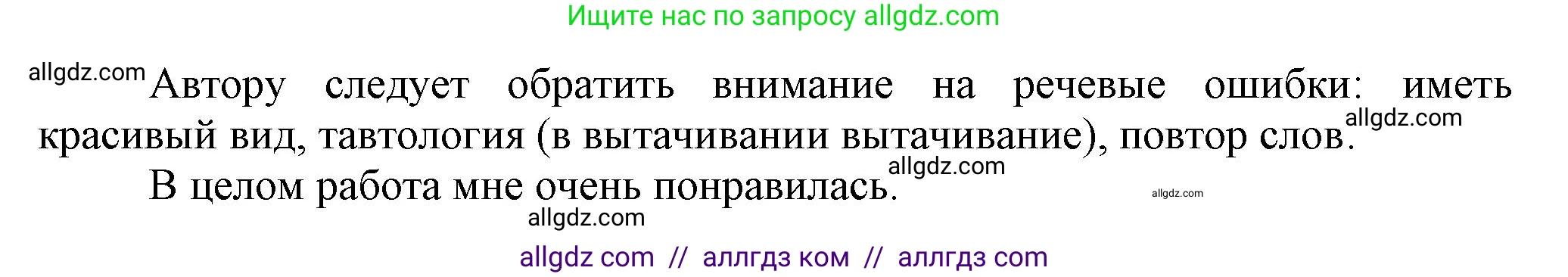 Русский язык, 7 класс Учебник, авторы: Баранов Михаил Трофимович, Ладыженская Таиса Алексеевна, Тростенцова Лидия Александровна, Ладыженская Наталия Вениаминовна, Александрова Ольга Макаровна, Дейкина Алевтина Дмитриевна, Антонова Любовь Геннадиевна, Григорян Лариса Трофимовна, Кулибаба Иван Иванович, издательство Просвещение, Москва, 2023, зелёного цвета, Часть 1, страница 79, номер 130, Решение 1 (2024-2027) (продолжение 2)