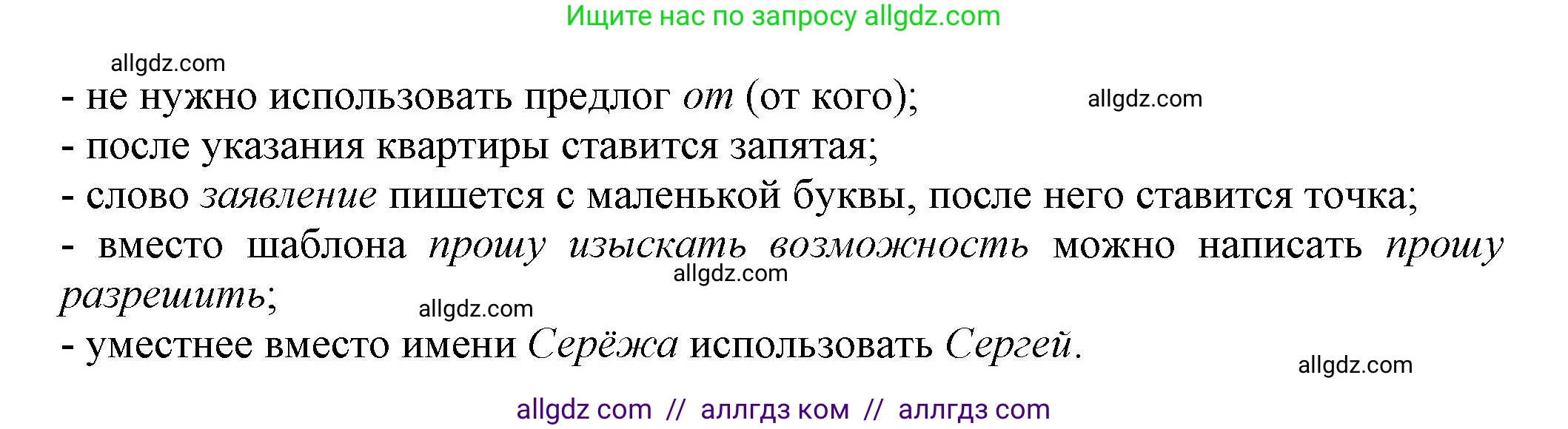 Русский язык, 7 класс Учебник, авторы: Баранов Михаил Трофимович, Ладыженская Таиса Алексеевна, Тростенцова Лидия Александровна, Ладыженская Наталия Вениаминовна, Александрова Ольга Макаровна, Дейкина Алевтина Дмитриевна, Антонова Любовь Геннадиевна, Григорян Лариса Трофимовна, Кулибаба Иван Иванович, издательство Просвещение, Москва, 2023, зелёного цвета, Часть 1, страница 82, номер 134, Решение 1 (2024-2027) (продолжение 2)