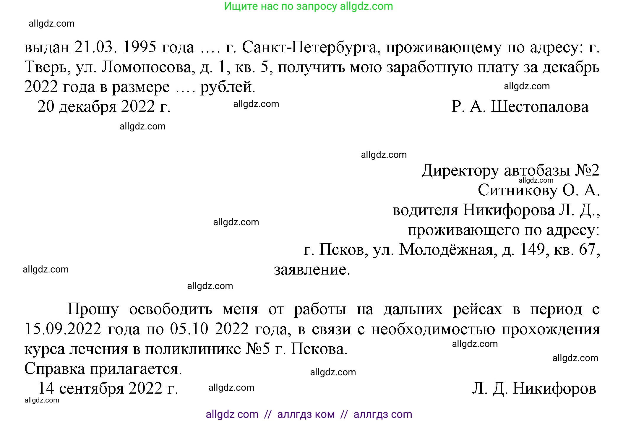 Русский язык, 7 класс Учебник, авторы: Баранов Михаил Трофимович, Ладыженская Таиса Алексеевна, Тростенцова Лидия Александровна, Ладыженская Наталия Вениаминовна, Александрова Ольга Макаровна, Дейкина Алевтина Дмитриевна, Антонова Любовь Геннадиевна, Григорян Лариса Трофимовна, Кулибаба Иван Иванович, издательство Просвещение, Москва, 2023, зелёного цвета, Часть 1, страница 83, номер 136, Решение 1 (2024-2027) (продолжение 2)