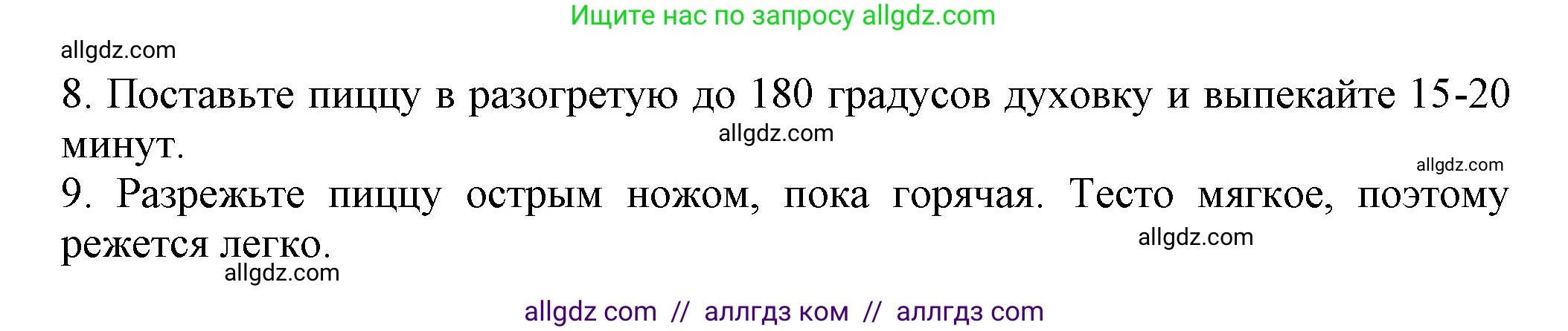Русский язык, 7 класс Учебник, авторы: Баранов Михаил Трофимович, Ладыженская Таиса Алексеевна, Тростенцова Лидия Александровна, Ладыженская Наталия Вениаминовна, Александрова Ольга Макаровна, Дейкина Алевтина Дмитриевна, Антонова Любовь Геннадиевна, Григорян Лариса Трофимовна, Кулибаба Иван Иванович, издательство Просвещение, Москва, 2023, зелёного цвета, Часть 1, страница 84, номер 140, Решение 1 (2024-2027) (продолжение 2)