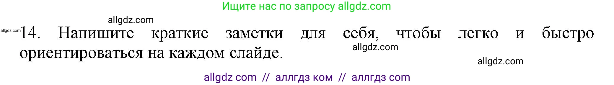 Русский язык, 7 класс Учебник, авторы: Баранов Михаил Трофимович, Ладыженская Таиса Алексеевна, Тростенцова Лидия Александровна, Ладыженская Наталия Вениаминовна, Александрова Ольга Макаровна, Дейкина Алевтина Дмитриевна, Антонова Любовь Геннадиевна, Григорян Лариса Трофимовна, Кулибаба Иван Иванович, издательство Просвещение, Москва, 2023, зелёного цвета, Часть 1, страница 84, номер 141, Решение 1 (2024-2027) (продолжение 2)