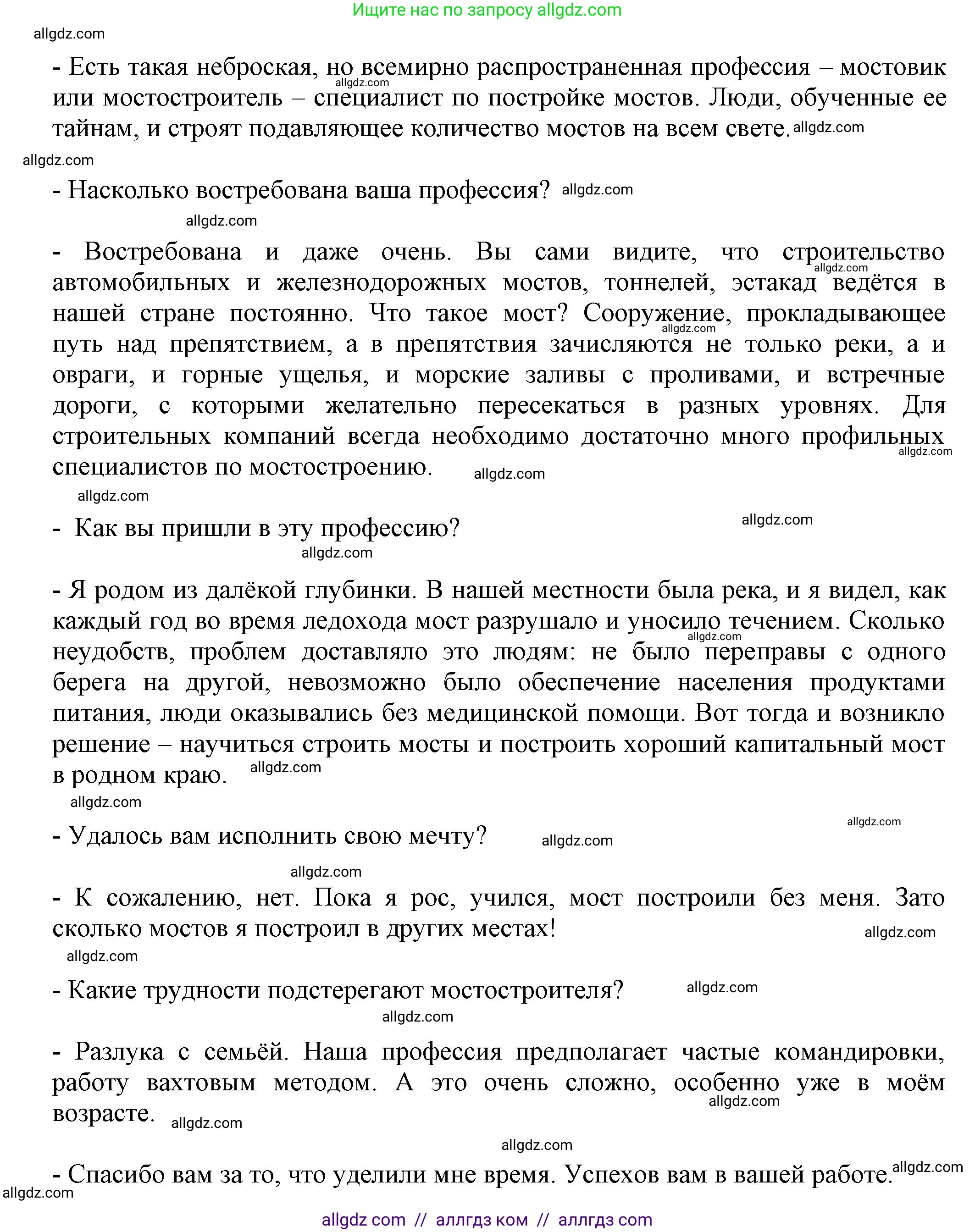 Русский язык, 7 класс Учебник, авторы: Баранов Михаил Трофимович, Ладыженская Таиса Алексеевна, Тростенцова Лидия Александровна, Ладыженская Наталия Вениаминовна, Александрова Ольга Макаровна, Дейкина Алевтина Дмитриевна, Антонова Любовь Геннадиевна, Григорян Лариса Трофимовна, Кулибаба Иван Иванович, издательство Просвещение, Москва, 2023, зелёного цвета, Часть 1, страница 86, номер 147, Решение 1 (2024-2027) (продолжение 2)