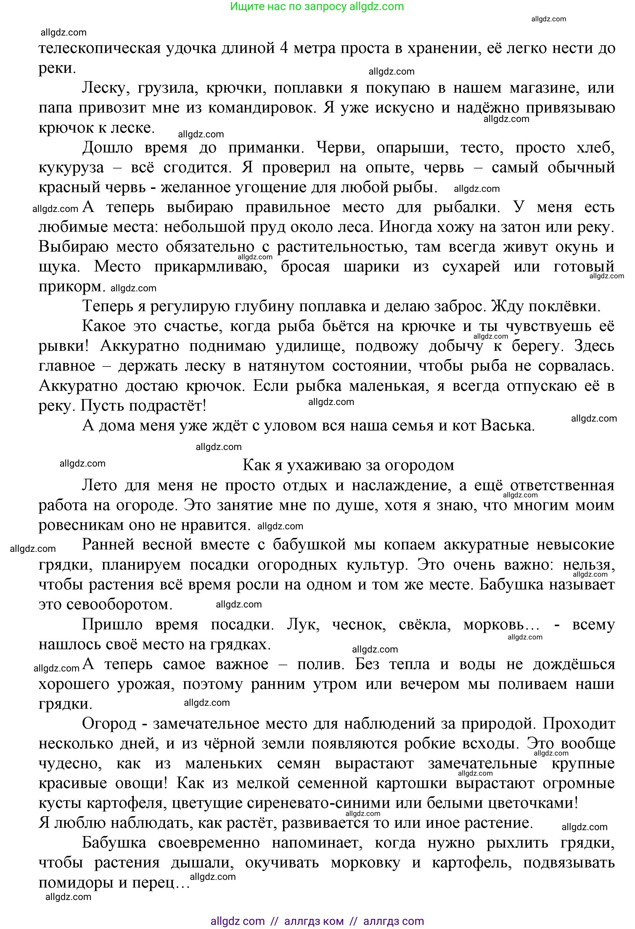 Русский язык, 7 класс Учебник, авторы: Баранов Михаил Трофимович, Ладыженская Таиса Алексеевна, Тростенцова Лидия Александровна, Ладыженская Наталия Вениаминовна, Александрова Ольга Макаровна, Дейкина Алевтина Дмитриевна, Антонова Любовь Геннадиевна, Григорян Лариса Трофимовна, Кулибаба Иван Иванович, издательство Просвещение, Москва, 2023, зелёного цвета, Часть 1, страница 86, номер 148, Решение 1 (2024-2027) (продолжение 2)