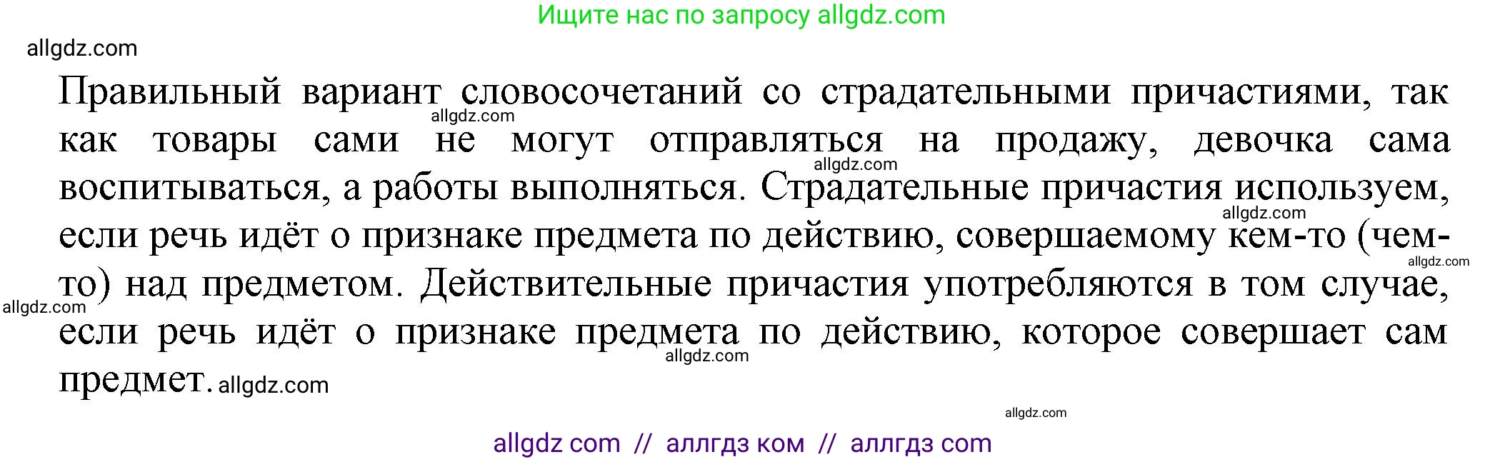 Русский язык, 7 класс Учебник, авторы: Баранов Михаил Трофимович, Ладыженская Таиса Алексеевна, Тростенцова Лидия Александровна, Ладыженская Наталия Вениаминовна, Александрова Ольга Макаровна, Дейкина Алевтина Дмитриевна, Антонова Любовь Геннадиевна, Григорян Лариса Трофимовна, Кулибаба Иван Иванович, издательство Просвещение, Москва, 2023, зелёного цвета, Часть 1, страница 106, номер 183, Решение 1 (2024-2027) (продолжение 2)
