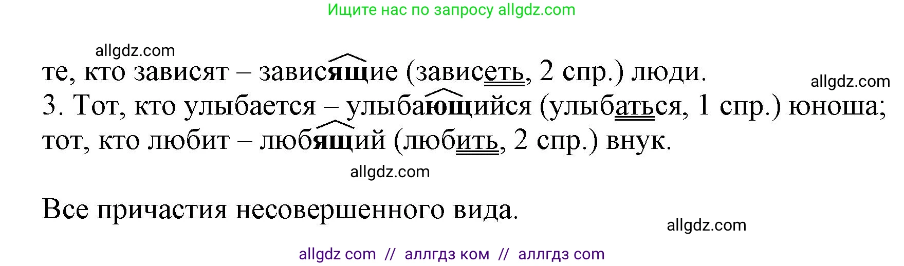 Русский язык, 7 класс Учебник, авторы: Баранов Михаил Трофимович, Ладыженская Таиса Алексеевна, Тростенцова Лидия Александровна, Ладыженская Наталия Вениаминовна, Александрова Ольга Макаровна, Дейкина Алевтина Дмитриевна, Антонова Любовь Геннадиевна, Григорян Лариса Трофимовна, Кулибаба Иван Иванович, издательство Просвещение, Москва, 2023, зелёного цвета, Часть 1, страница 110, номер 190, Решение 1 (2024-2027) (продолжение 2)