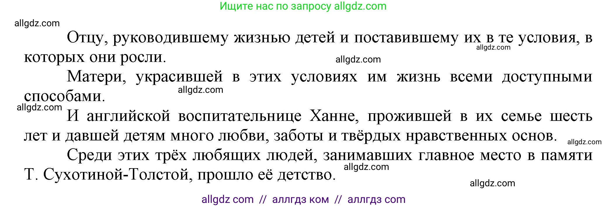Русский язык, 7 класс Учебник, авторы: Баранов Михаил Трофимович, Ладыженская Таиса Алексеевна, Тростенцова Лидия Александровна, Ладыженская Наталия Вениаминовна, Александрова Ольга Макаровна, Дейкина Алевтина Дмитриевна, Антонова Любовь Геннадиевна, Григорян Лариса Трофимовна, Кулибаба Иван Иванович, издательство Просвещение, Москва, 2023, зелёного цвета, Часть 1, страница 115, номер 198, Решение 1 (2024-2027) (продолжение 2)