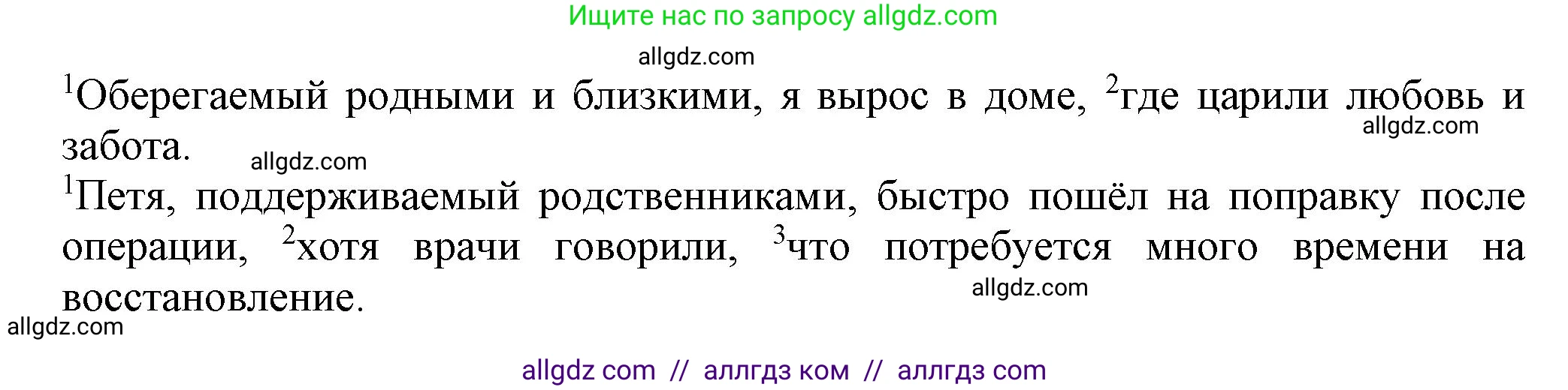 Русский язык, 7 класс Учебник, авторы: Баранов Михаил Трофимович, Ладыженская Таиса Алексеевна, Тростенцова Лидия Александровна, Ладыженская Наталия Вениаминовна, Александрова Ольга Макаровна, Дейкина Алевтина Дмитриевна, Антонова Любовь Геннадиевна, Григорян Лариса Трофимовна, Кулибаба Иван Иванович, издательство Просвещение, Москва, 2023, зелёного цвета, Часть 1, страница 117, номер 201, Решение 1 (2024-2027) (продолжение 2)