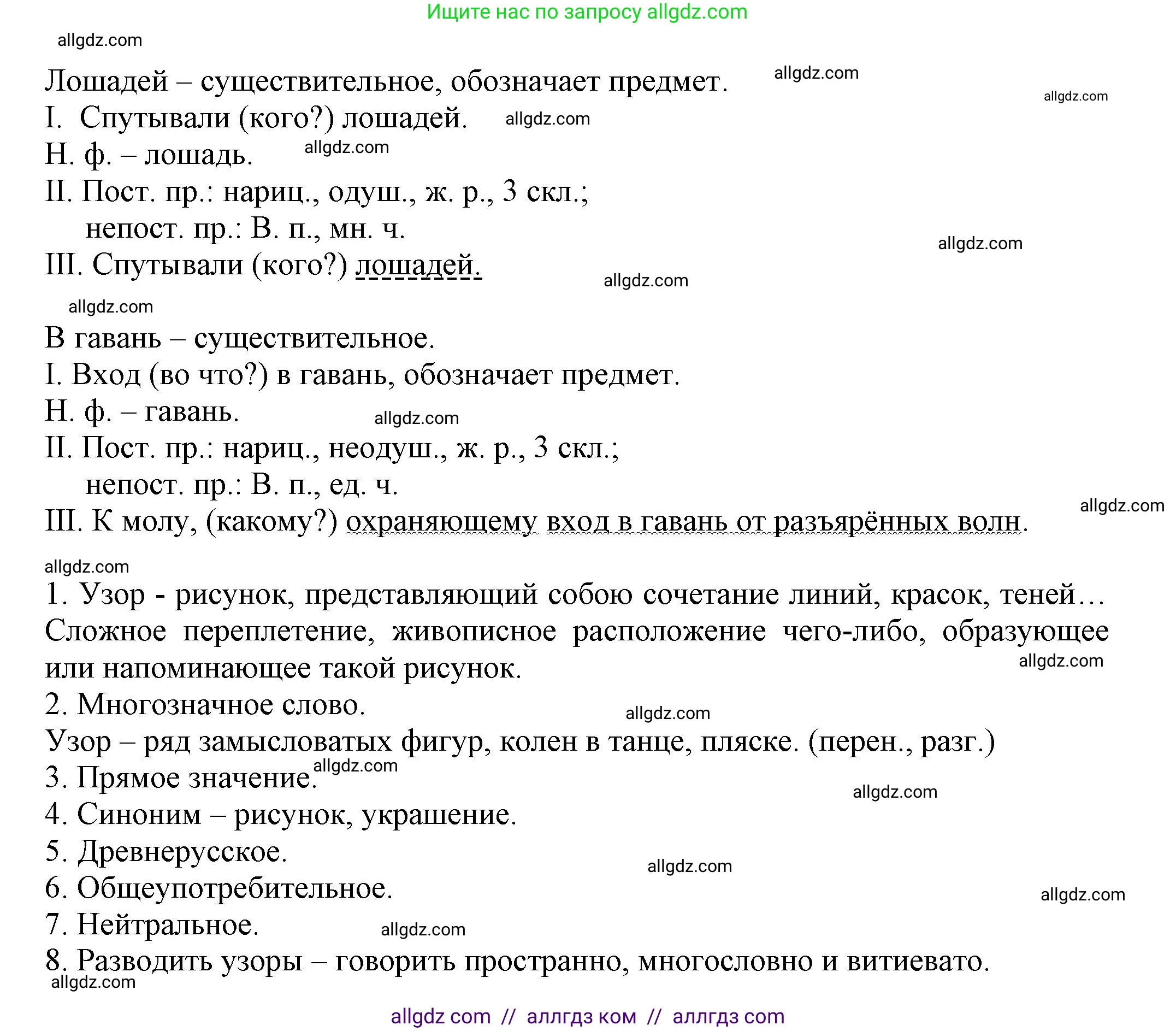 Русский язык, 7 класс Учебник, авторы: Баранов Михаил Трофимович, Ладыженская Таиса Алексеевна, Тростенцова Лидия Александровна, Ладыженская Наталия Вениаминовна, Александрова Ольга Макаровна, Дейкина Алевтина Дмитриевна, Антонова Любовь Геннадиевна, Григорян Лариса Трофимовна, Кулибаба Иван Иванович, издательство Просвещение, Москва, 2023, зелёного цвета, Часть 1, страница 118, номер 205, Решение 1 (2024-2027) (продолжение 2)
