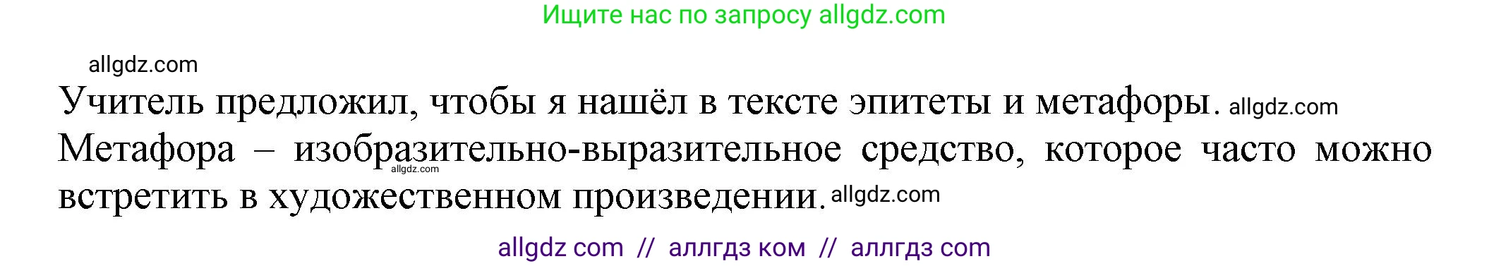 Русский язык, 7 класс Учебник, авторы: Баранов Михаил Трофимович, Ладыженская Таиса Алексеевна, Тростенцова Лидия Александровна, Ладыженская Наталия Вениаминовна, Александрова Ольга Макаровна, Дейкина Алевтина Дмитриевна, Антонова Любовь Геннадиевна, Григорян Лариса Трофимовна, Кулибаба Иван Иванович, издательство Просвещение, Москва, 2023, зелёного цвета, Часть 1, страница 14, номер 21, Решение 1 (2024-2027) (продолжение 2)