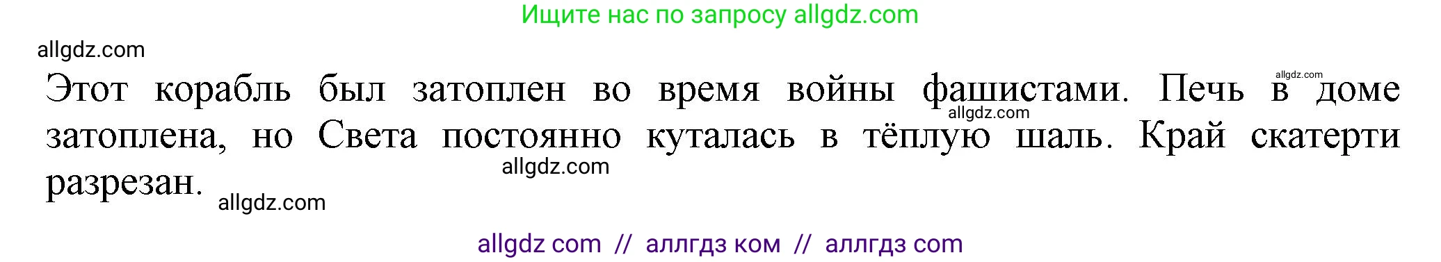 Русский язык, 7 класс Учебник, авторы: Баранов Михаил Трофимович, Ладыженская Таиса Алексеевна, Тростенцова Лидия Александровна, Ладыженская Наталия Вениаминовна, Александрова Ольга Макаровна, Дейкина Алевтина Дмитриевна, Антонова Любовь Геннадиевна, Григорян Лариса Трофимовна, Кулибаба Иван Иванович, издательство Просвещение, Москва, 2023, зелёного цвета, Часть 1, страница 123, номер 213, Решение 1 (2024-2027) (продолжение 2)