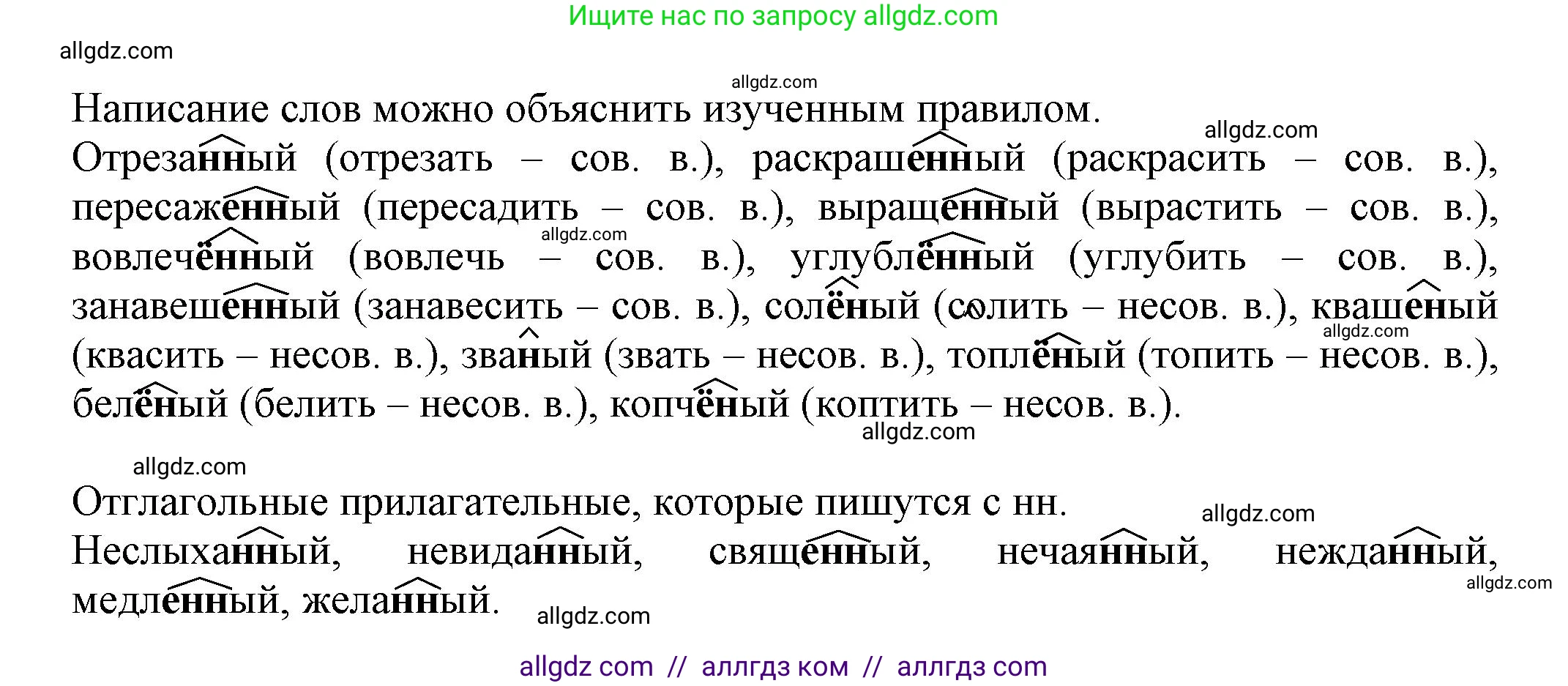 Русский язык, 7 класс Учебник, авторы: Баранов Михаил Трофимович, Ладыженская Таиса Алексеевна, Тростенцова Лидия Александровна, Ладыженская Наталия Вениаминовна, Александрова Ольга Макаровна, Дейкина Алевтина Дмитриевна, Антонова Любовь Геннадиевна, Григорян Лариса Трофимовна, Кулибаба Иван Иванович, издательство Просвещение, Москва, 2023, зелёного цвета, Часть 1, страница 128, номер 221, Решение 1 (2024-2027)