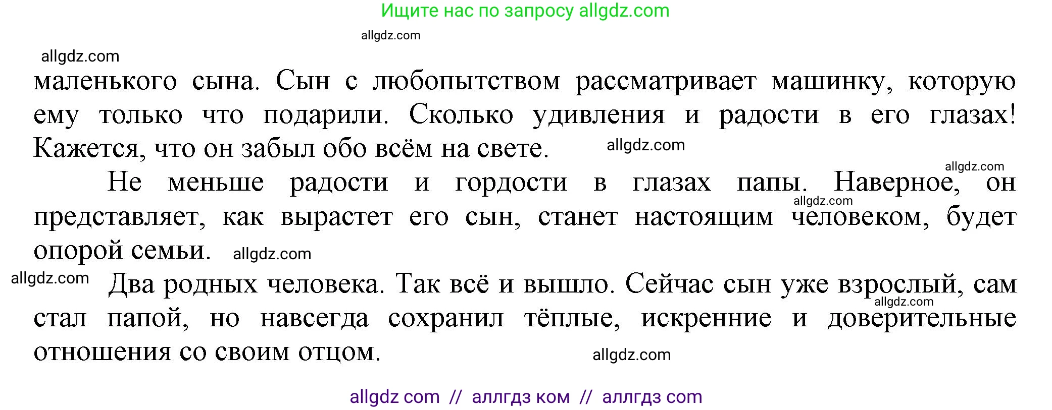 Русский язык, 7 класс Учебник, авторы: Баранов Михаил Трофимович, Ладыженская Таиса Алексеевна, Тростенцова Лидия Александровна, Ладыженская Наталия Вениаминовна, Александрова Ольга Макаровна, Дейкина Алевтина Дмитриевна, Антонова Любовь Геннадиевна, Григорян Лариса Трофимовна, Кулибаба Иван Иванович, издательство Просвещение, Москва, 2023, зелёного цвета, Часть 1, страница 133, номер 232, Решение 1 (2024-2027) (продолжение 2)