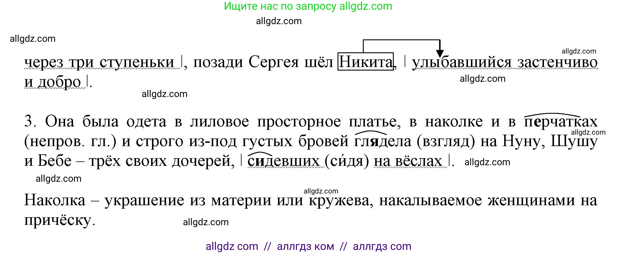 Русский язык, 7 класс Учебник, авторы: Баранов Михаил Трофимович, Ладыженская Таиса Алексеевна, Тростенцова Лидия Александровна, Ладыженская Наталия Вениаминовна, Александрова Ольга Макаровна, Дейкина Алевтина Дмитриевна, Антонова Любовь Геннадиевна, Григорян Лариса Трофимовна, Кулибаба Иван Иванович, издательство Просвещение, Москва, 2023, зелёного цвета, Часть 1, страница 149, номер 256, Решение 1 (2024-2027) (продолжение 2)