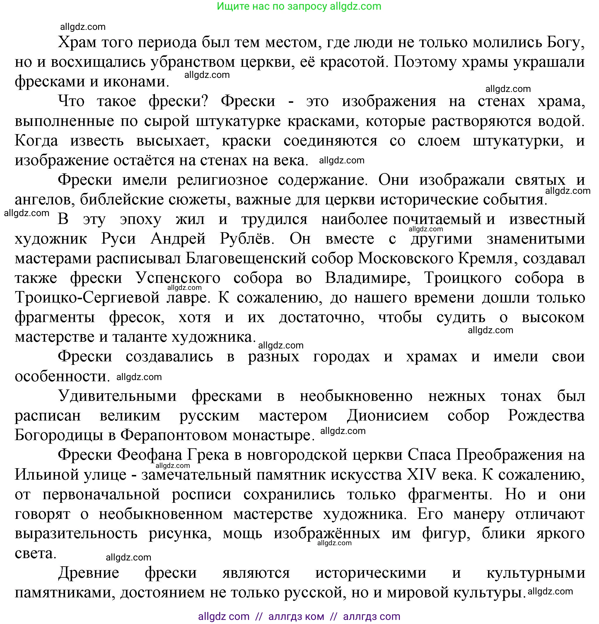 Русский язык, 7 класс Учебник, авторы: Баранов Михаил Трофимович, Ладыженская Таиса Алексеевна, Тростенцова Лидия Александровна, Ладыженская Наталия Вениаминовна, Александрова Ольга Макаровна, Дейкина Алевтина Дмитриевна, Антонова Любовь Геннадиевна, Григорян Лариса Трофимовна, Кулибаба Иван Иванович, издательство Просвещение, Москва, 2023, зелёного цвета, Часть 1, страница 152, номер 263, Решение 1 (2024-2027) (продолжение 2)