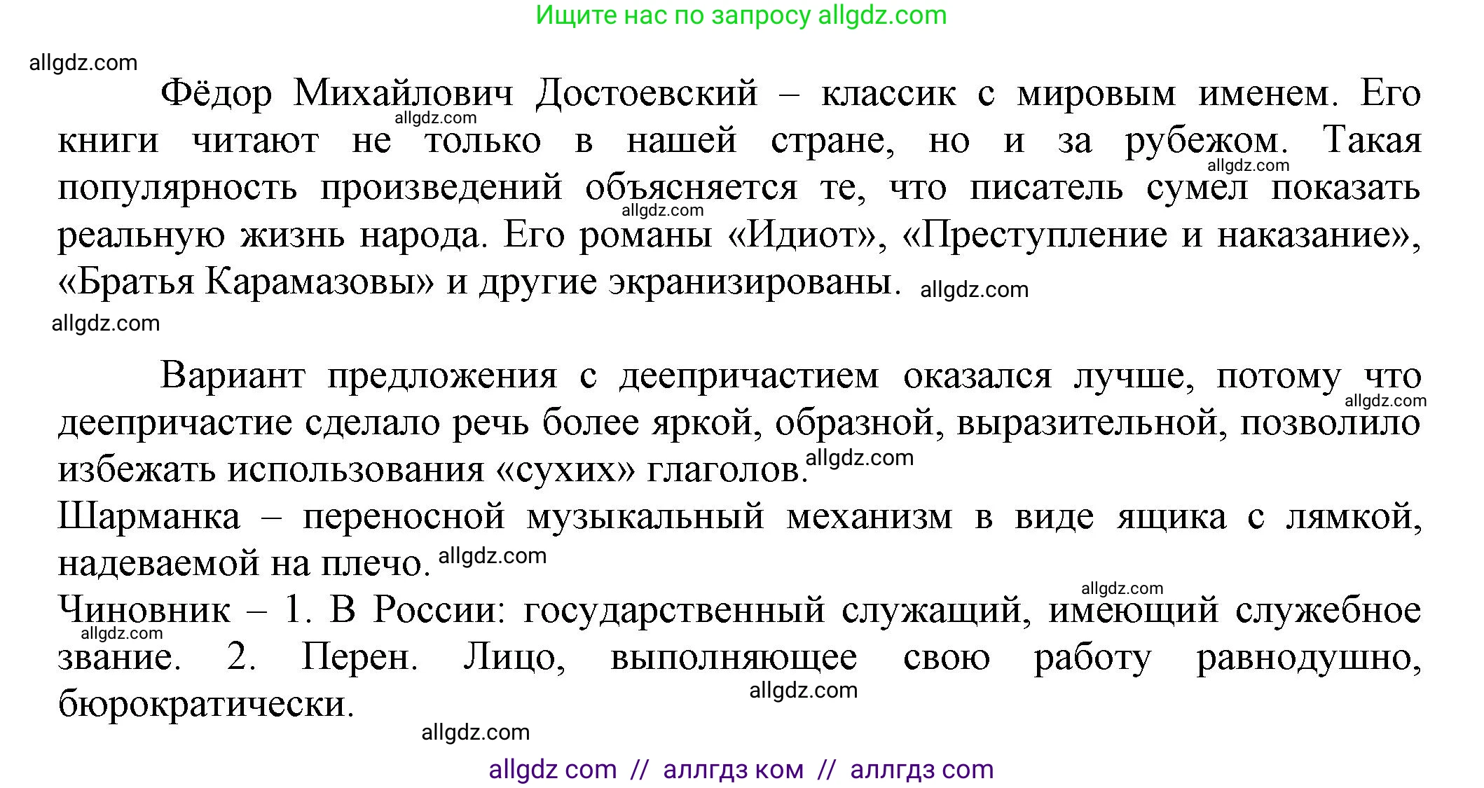 Русский язык, 7 класс Учебник, авторы: Баранов Михаил Трофимович, Ладыженская Таиса Алексеевна, Тростенцова Лидия Александровна, Ладыженская Наталия Вениаминовна, Александрова Ольга Макаровна, Дейкина Алевтина Дмитриевна, Антонова Любовь Геннадиевна, Григорян Лариса Трофимовна, Кулибаба Иван Иванович, издательство Просвещение, Москва, 2023, зелёного цвета, Часть 1, страница 155, номер 266, Решение 1 (2024-2027)