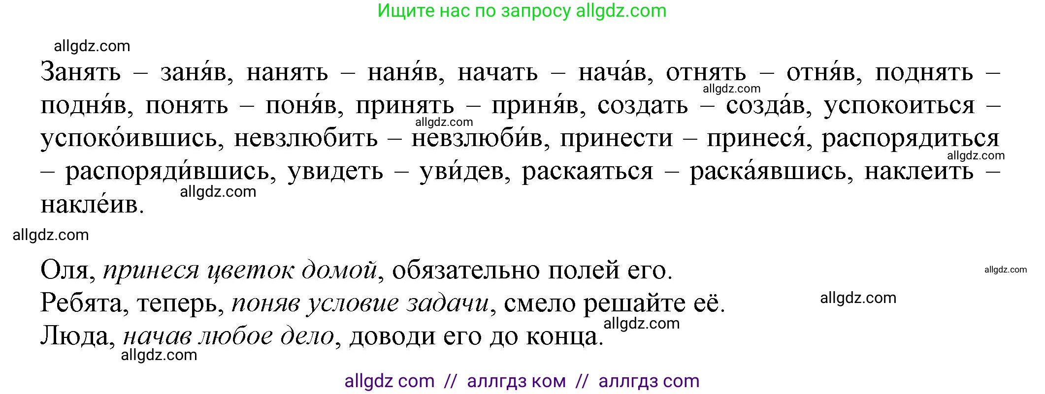 Русский язык, 7 класс Учебник, авторы: Баранов Михаил Трофимович, Ладыженская Таиса Алексеевна, Тростенцова Лидия Александровна, Ладыженская Наталия Вениаминовна, Александрова Ольга Макаровна, Дейкина Алевтина Дмитриевна, Антонова Любовь Геннадиевна, Григорян Лариса Трофимовна, Кулибаба Иван Иванович, издательство Просвещение, Москва, 2023, зелёного цвета, Часть 1, страница 167, номер 286, Решение 1 (2024-2027)