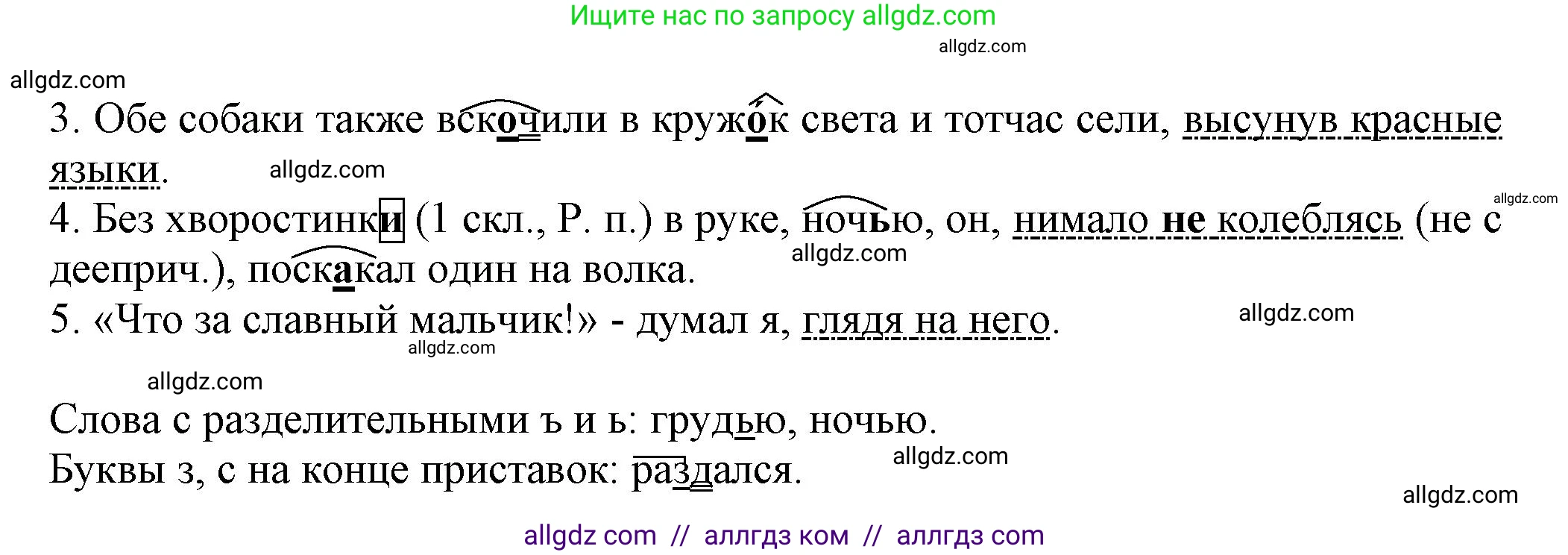 Русский язык, 7 класс Учебник, авторы: Баранов Михаил Трофимович, Ладыженская Таиса Алексеевна, Тростенцова Лидия Александровна, Ладыженская Наталия Вениаминовна, Александрова Ольга Макаровна, Дейкина Алевтина Дмитриевна, Антонова Любовь Геннадиевна, Григорян Лариса Трофимовна, Кулибаба Иван Иванович, издательство Просвещение, Москва, 2023, зелёного цвета, Часть 1, страница 168, номер 288, Решение 1 (2024-2027) (продолжение 2)