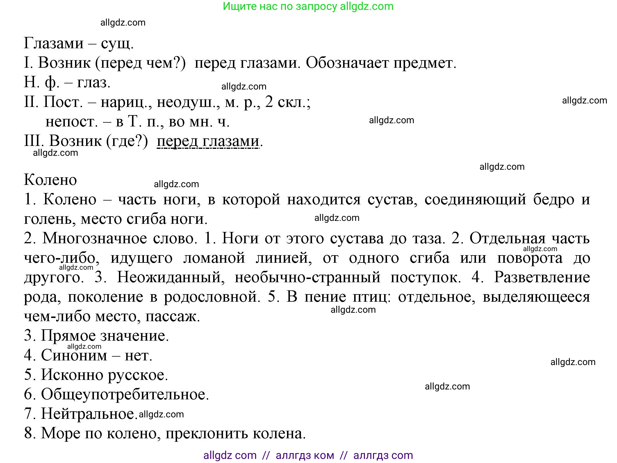 Русский язык, 7 класс Учебник, авторы: Баранов Михаил Трофимович, Ладыженская Таиса Алексеевна, Тростенцова Лидия Александровна, Ладыженская Наталия Вениаминовна, Александрова Ольга Макаровна, Дейкина Алевтина Дмитриевна, Антонова Любовь Геннадиевна, Григорян Лариса Трофимовна, Кулибаба Иван Иванович, издательство Просвещение, Москва, 2023, зелёного цвета, Часть 1, страница 169, номер 291, Решение 1 (2024-2027) (продолжение 2)