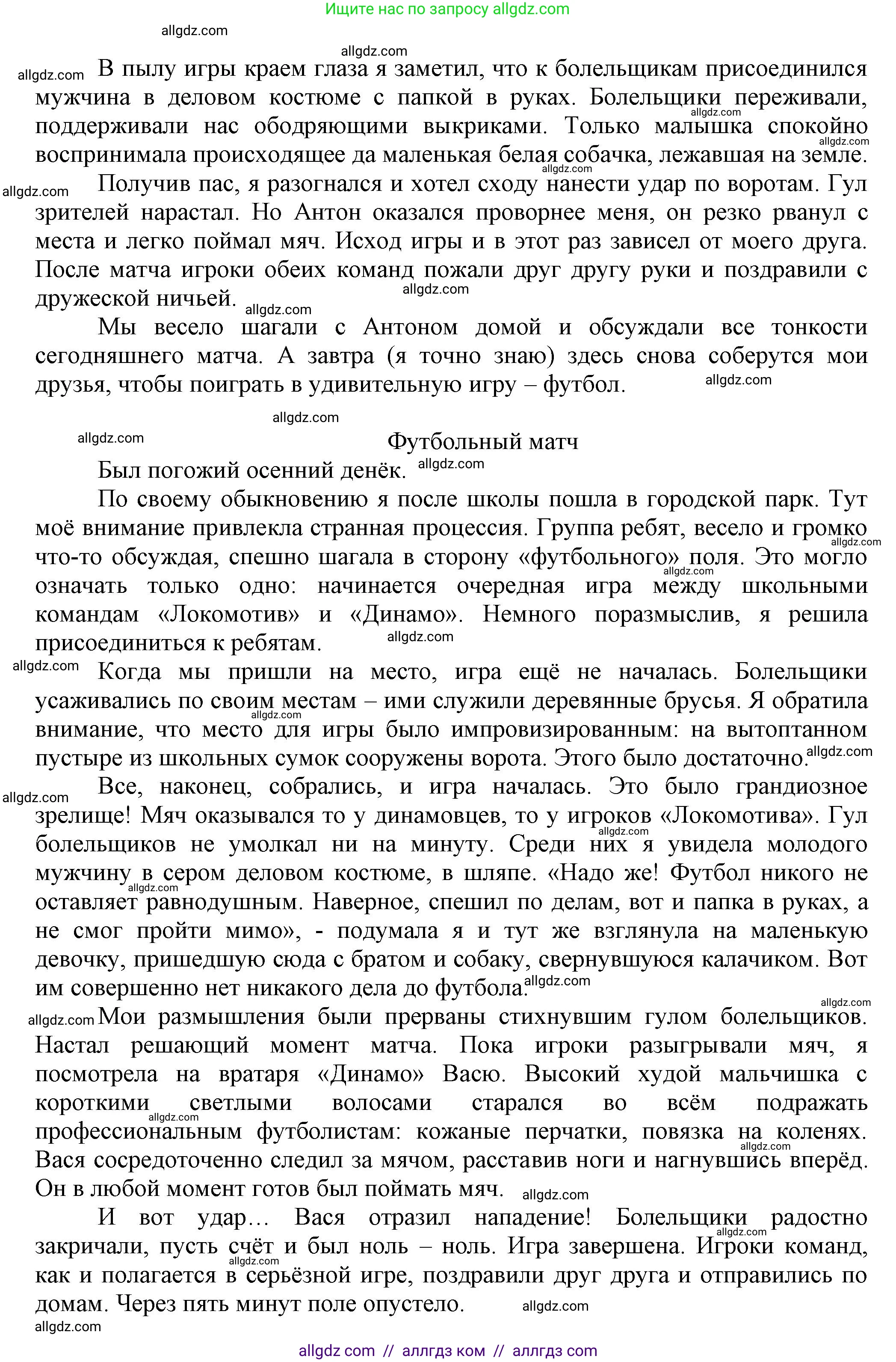 Русский язык, 7 класс Учебник, авторы: Баранов Михаил Трофимович, Ладыженская Таиса Алексеевна, Тростенцова Лидия Александровна, Ладыженская Наталия Вениаминовна, Александрова Ольга Макаровна, Дейкина Алевтина Дмитриевна, Антонова Любовь Геннадиевна, Григорян Лариса Трофимовна, Кулибаба Иван Иванович, издательство Просвещение, Москва, 2023, зелёного цвета, Часть 1, страница 172, номер 296, Решение 1 (2024-2027) (продолжение 2)