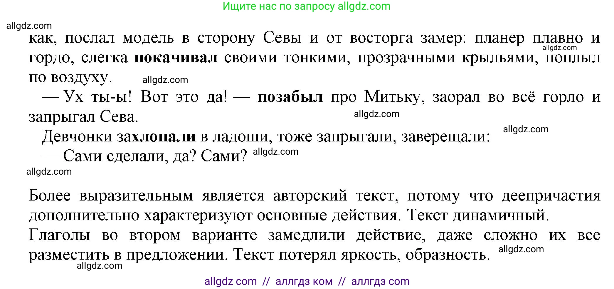 Русский язык, 7 класс Учебник, авторы: Баранов Михаил Трофимович, Ладыженская Таиса Алексеевна, Тростенцова Лидия Александровна, Ладыженская Наталия Вениаминовна, Александрова Ольга Макаровна, Дейкина Алевтина Дмитриевна, Антонова Любовь Геннадиевна, Григорян Лариса Трофимовна, Кулибаба Иван Иванович, издательство Просвещение, Москва, 2023, зелёного цвета, Часть 1, страница 176, номер 303, Решение 1 (2024-2027) (продолжение 2)