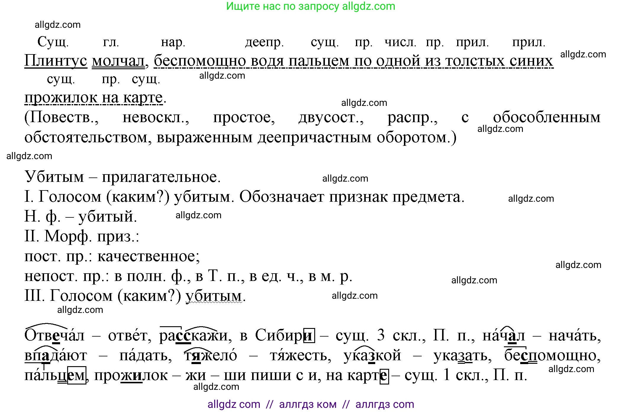 Русский язык, 7 класс Учебник, авторы: Баранов Михаил Трофимович, Ладыженская Таиса Алексеевна, Тростенцова Лидия Александровна, Ладыженская Наталия Вениаминовна, Александрова Ольга Макаровна, Дейкина Алевтина Дмитриевна, Антонова Любовь Геннадиевна, Григорян Лариса Трофимовна, Кулибаба Иван Иванович, издательство Просвещение, Москва, 2023, зелёного цвета, Часть 1, страница 182, номер 312, Решение 1 (2024-2027) (продолжение 2)