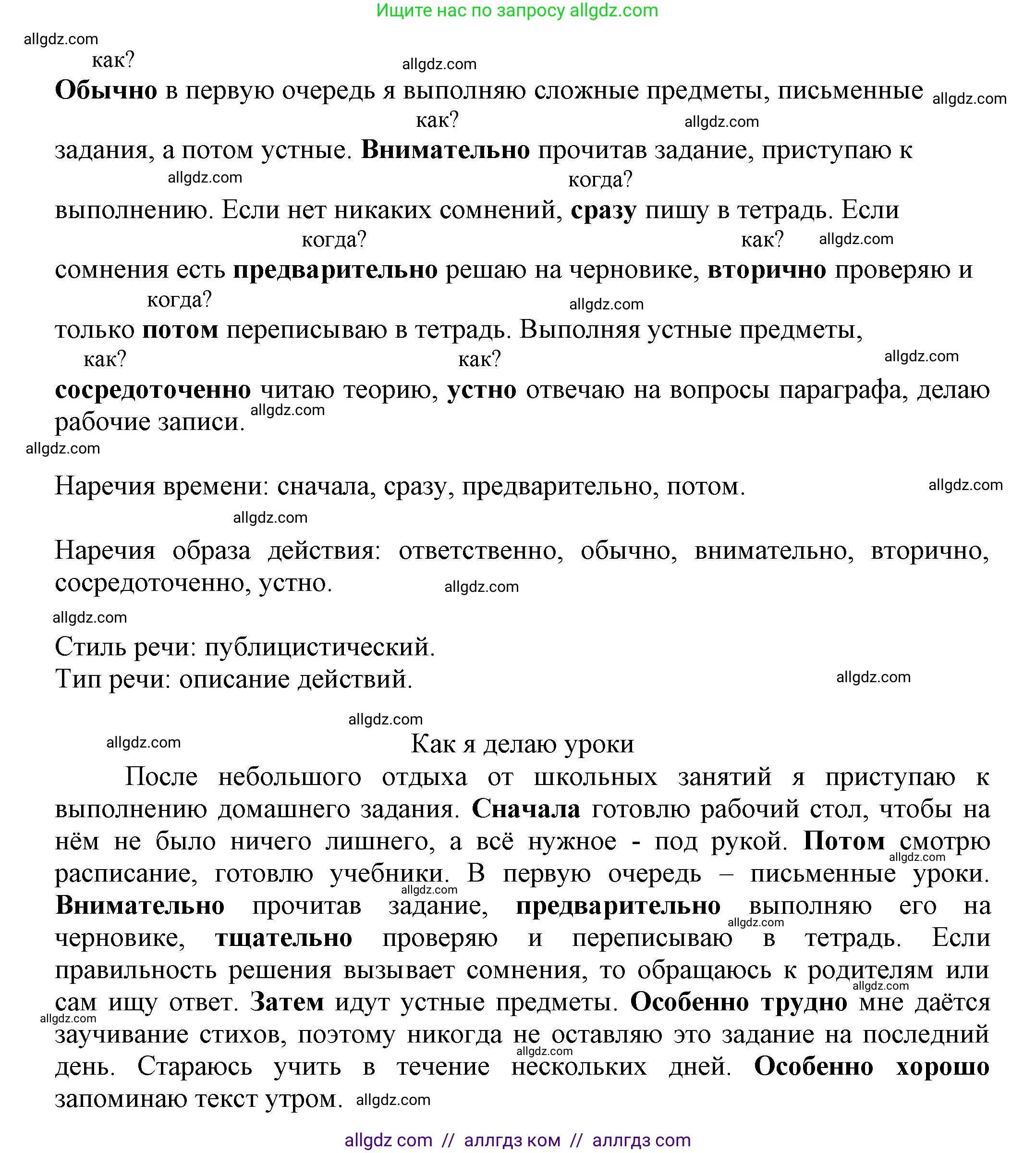 Русский язык, 7 класс Учебник, авторы: Баранов Михаил Трофимович, Ладыженская Таиса Алексеевна, Тростенцова Лидия Александровна, Ладыженская Наталия Вениаминовна, Александрова Ольга Макаровна, Дейкина Алевтина Дмитриевна, Антонова Любовь Геннадиевна, Григорян Лариса Трофимовна, Кулибаба Иван Иванович, издательство Просвещение, Москва, 2023, зелёного цвета, Часть 1, страница 184, номер 315, Решение 1 (2024-2027) (продолжение 2)