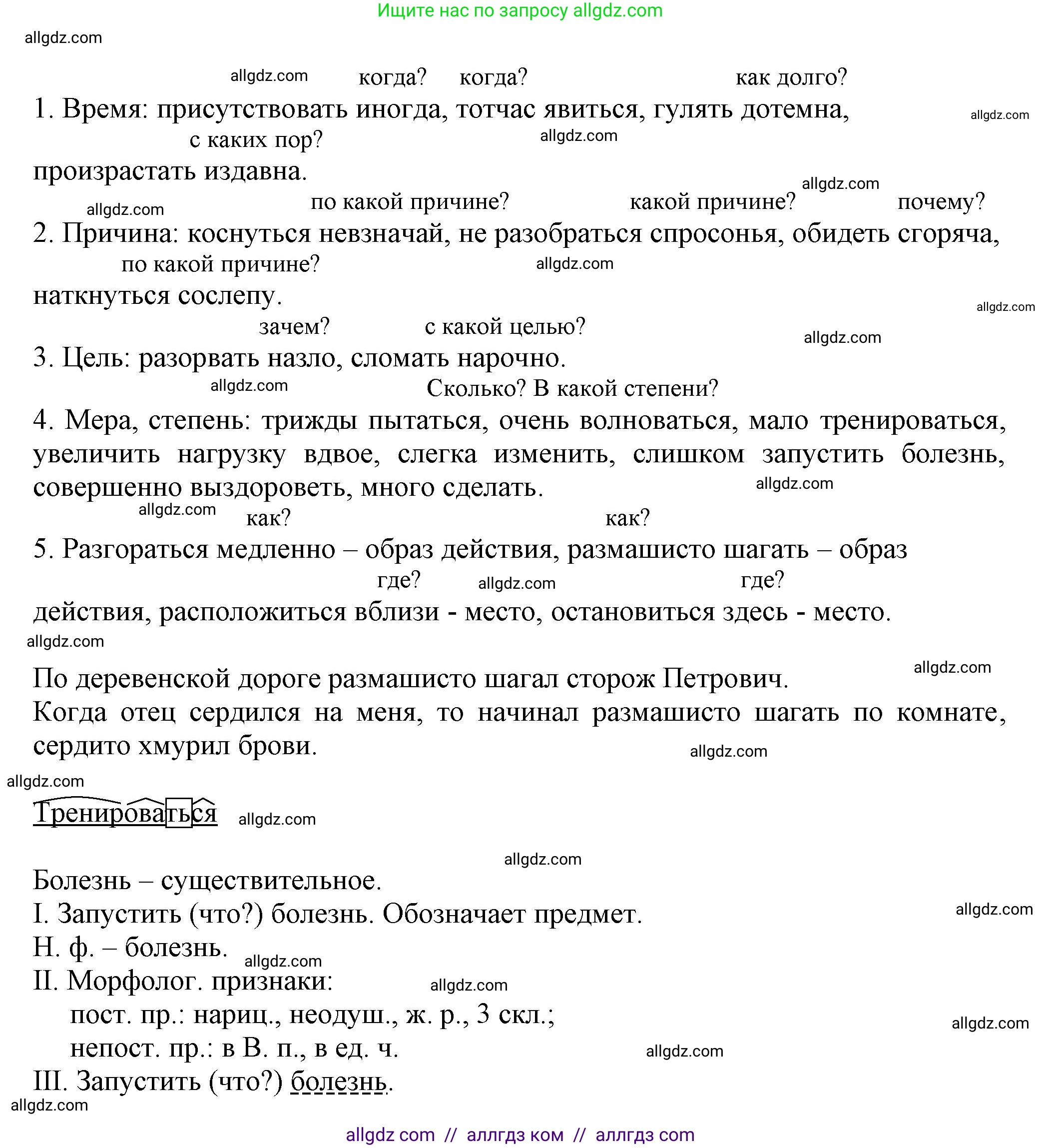 Русский язык, 7 класс Учебник, авторы: Баранов Михаил Трофимович, Ладыженская Таиса Алексеевна, Тростенцова Лидия Александровна, Ладыженская Наталия Вениаминовна, Александрова Ольга Макаровна, Дейкина Алевтина Дмитриевна, Антонова Любовь Геннадиевна, Григорян Лариса Трофимовна, Кулибаба Иван Иванович, издательство Просвещение, Москва, 2023, зелёного цвета, Часть 1, страница 185, номер 317, Решение 1 (2024-2027)