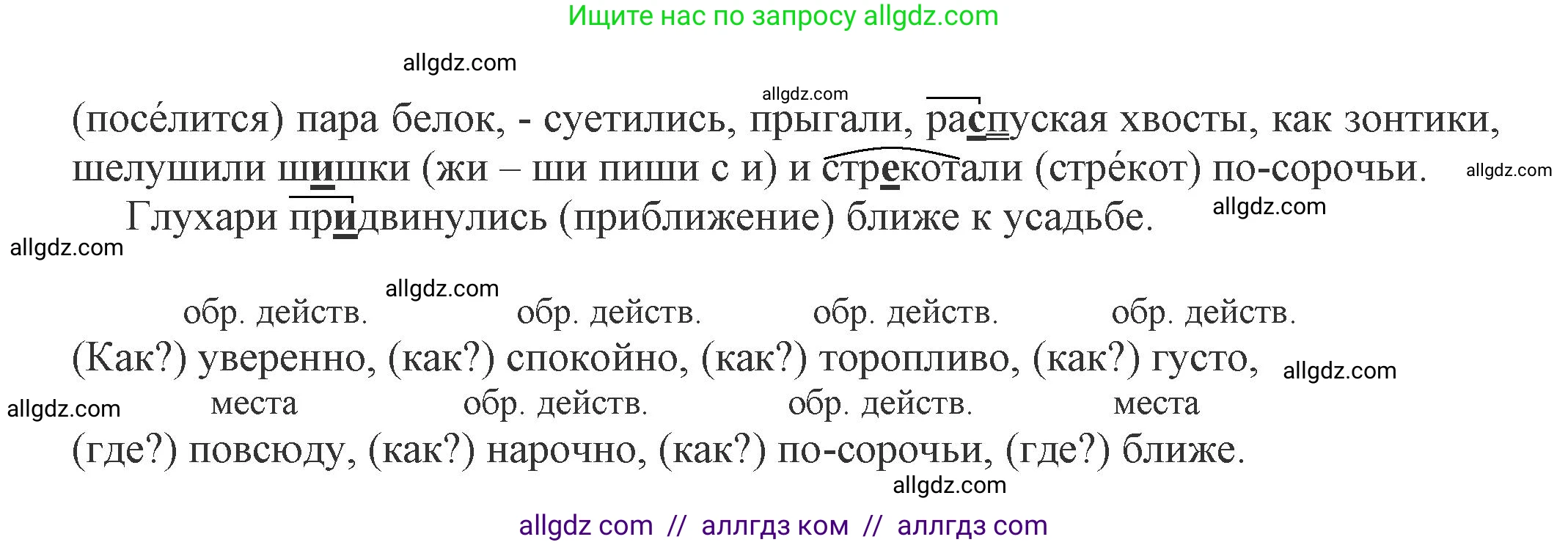 Русский язык, 7 класс Учебник, авторы: Баранов Михаил Трофимович, Ладыженская Таиса Алексеевна, Тростенцова Лидия Александровна, Ладыженская Наталия Вениаминовна, Александрова Ольга Макаровна, Дейкина Алевтина Дмитриевна, Антонова Любовь Геннадиевна, Григорян Лариса Трофимовна, Кулибаба Иван Иванович, издательство Просвещение, Москва, 2023, зелёного цвета, Часть 1, страница 186, номер 318, Решение 1 (2024-2027) (продолжение 2)