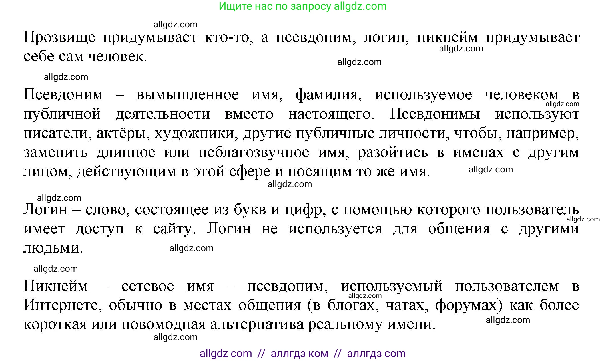 Русский язык, 7 класс Учебник, авторы: Баранов Михаил Трофимович, Ладыженская Таиса Алексеевна, Тростенцова Лидия Александровна, Ладыженская Наталия Вениаминовна, Александрова Ольга Макаровна, Дейкина Алевтина Дмитриевна, Антонова Любовь Геннадиевна, Григорян Лариса Трофимовна, Кулибаба Иван Иванович, издательство Просвещение, Москва, 2023, зелёного цвета, Часть 1, страница 192, номер 330, Решение 1 (2024-2027) (продолжение 2)