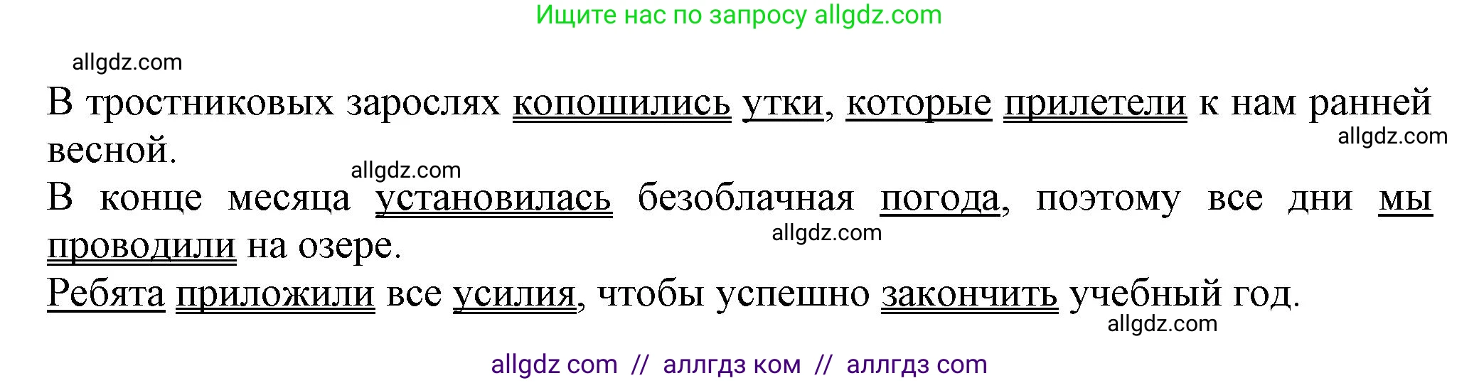 Русский язык, 7 класс Учебник, авторы: Баранов Михаил Трофимович, Ладыженская Таиса Алексеевна, Тростенцова Лидия Александровна, Ладыженская Наталия Вениаминовна, Александрова Ольга Макаровна, Дейкина Алевтина Дмитриевна, Антонова Любовь Геннадиевна, Григорян Лариса Трофимовна, Кулибаба Иван Иванович, издательство Просвещение, Москва, 2023, зелёного цвета, Часть 1, страница 22, номер 34, Решение 1 (2024-2027) (продолжение 2)