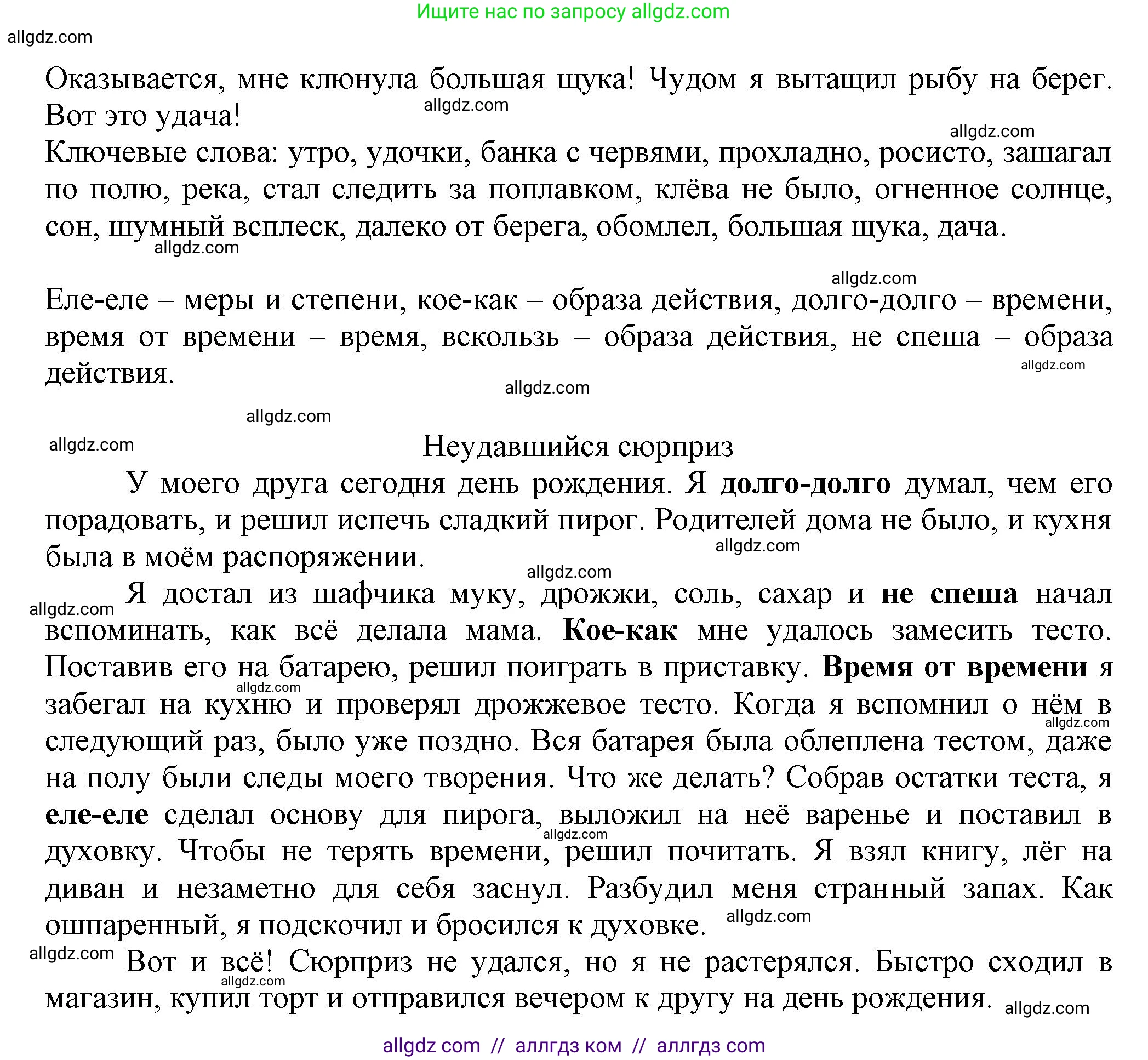 Русский язык, 7 класс Учебник, авторы: Баранов Михаил Трофимович, Ладыженская Таиса Алексеевна, Тростенцова Лидия Александровна, Ладыженская Наталия Вениаминовна, Александрова Ольга Макаровна, Дейкина Алевтина Дмитриевна, Антонова Любовь Геннадиевна, Григорян Лариса Трофимовна, Кулибаба Иван Иванович, издательство Просвещение, Москва, 2023, зелёного цвета, Часть 1, страница 202, номер 349, Решение 1 (2024-2027) (продолжение 2)