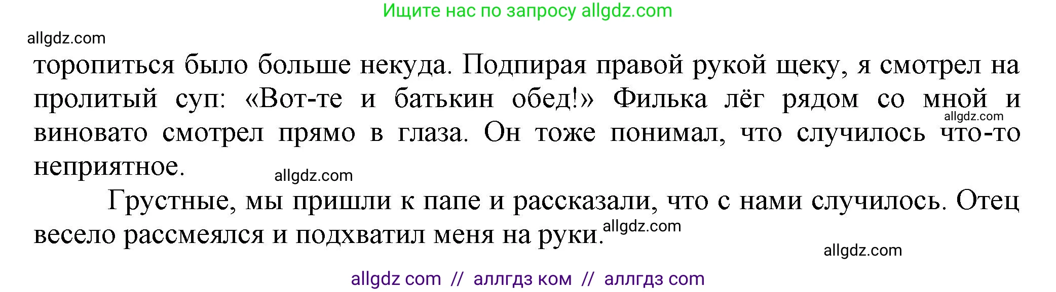 Русский язык, 7 класс Учебник, авторы: Баранов Михаил Трофимович, Ладыженская Таиса Алексеевна, Тростенцова Лидия Александровна, Ладыженская Наталия Вениаминовна, Александрова Ольга Макаровна, Дейкина Алевтина Дмитриевна, Антонова Любовь Геннадиевна, Григорян Лариса Трофимовна, Кулибаба Иван Иванович, издательство Просвещение, Москва, 2023, зелёного цвета, Часть 1, страница 208, номер 363, Решение 1 (2024-2027) (продолжение 2)