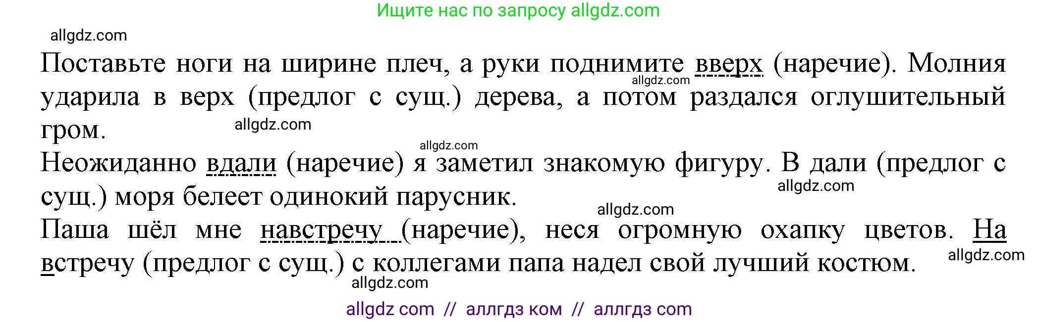 Русский язык, 7 класс Учебник, авторы: Баранов Михаил Трофимович, Ладыженская Таиса Алексеевна, Тростенцова Лидия Александровна, Ладыженская Наталия Вениаминовна, Александрова Ольга Макаровна, Дейкина Алевтина Дмитриевна, Антонова Любовь Геннадиевна, Григорян Лариса Трофимовна, Кулибаба Иван Иванович, издательство Просвещение, Москва, 2023, зелёного цвета, Часть 1, страница 214, номер 374, Решение 1 (2024-2027) (продолжение 2)