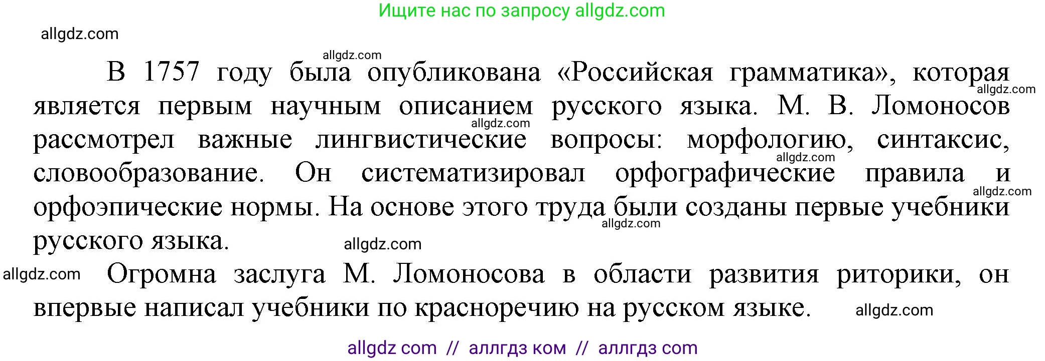 Русский язык, 7 класс Учебник, авторы: Баранов Михаил Трофимович, Ладыженская Таиса Алексеевна, Тростенцова Лидия Александровна, Ладыженская Наталия Вениаминовна, Александрова Ольга Макаровна, Дейкина Алевтина Дмитриевна, Антонова Любовь Геннадиевна, Григорян Лариса Трофимовна, Кулибаба Иван Иванович, издательство Просвещение, Москва, 2023, зелёного цвета, Часть 1, страница 23, номер 38, Решение 1 (2024-2027) (продолжение 2)