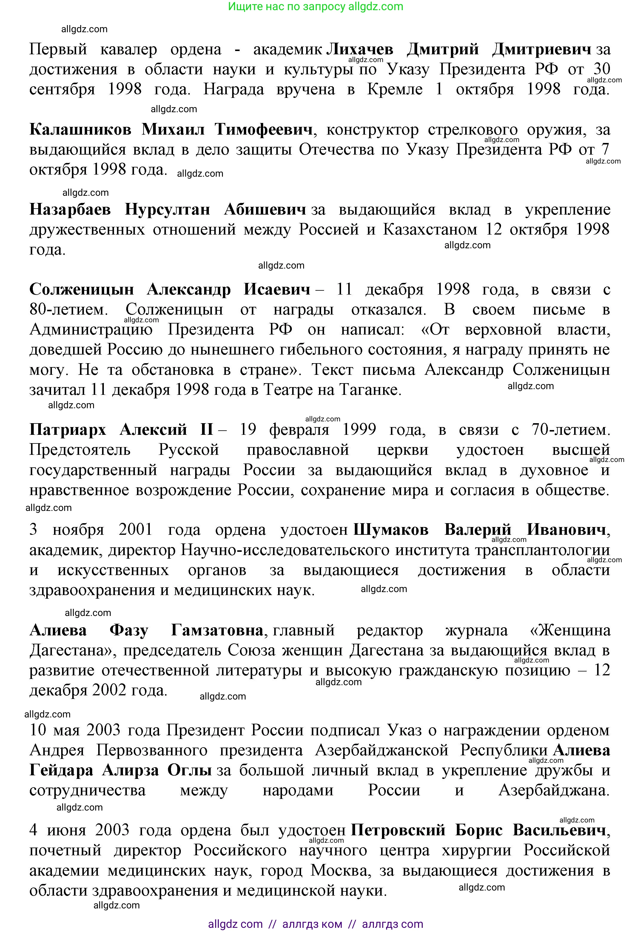 Русский язык, 7 класс Учебник, авторы: Баранов Михаил Трофимович, Ладыженская Таиса Алексеевна, Тростенцова Лидия Александровна, Ладыженская Наталия Вениаминовна, Александрова Ольга Макаровна, Дейкина Алевтина Дмитриевна, Антонова Любовь Геннадиевна, Григорян Лариса Трофимовна, Кулибаба Иван Иванович, издательство Просвещение, Москва, 2023, зелёного цвета, Часть 1, страница 221, номер 390, Решение 1 (2024-2027) (продолжение 2)