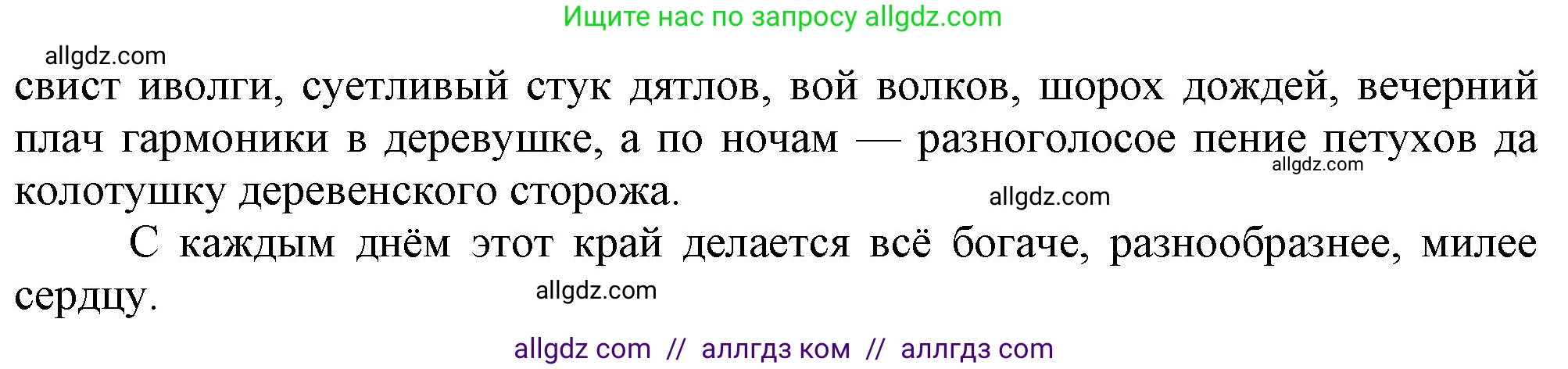 Русский язык, 7 класс Учебник, авторы: Баранов Михаил Трофимович, Ладыженская Таиса Алексеевна, Тростенцова Лидия Александровна, Ладыженская Наталия Вениаминовна, Александрова Ольга Макаровна, Дейкина Алевтина Дмитриевна, Антонова Любовь Геннадиевна, Григорян Лариса Трофимовна, Кулибаба Иван Иванович, издательство Просвещение, Москва, 2023, зелёного цвета, Часть 2, страница 14, номер 403, Решение 1 (2024-2027) (продолжение 3)