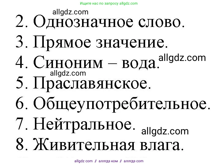 Русский язык, 7 класс Учебник, авторы: Баранов Михаил Трофимович, Ладыженская Таиса Алексеевна, Тростенцова Лидия Александровна, Ладыженская Наталия Вениаминовна, Александрова Ольга Макаровна, Дейкина Алевтина Дмитриевна, Антонова Любовь Геннадиевна, Григорян Лариса Трофимовна, Кулибаба Иван Иванович, издательство Просвещение, Москва, 2023, зелёного цвета, Часть 2, страница 27, номер 421, Решение 1 (2024-2027) (продолжение 2)