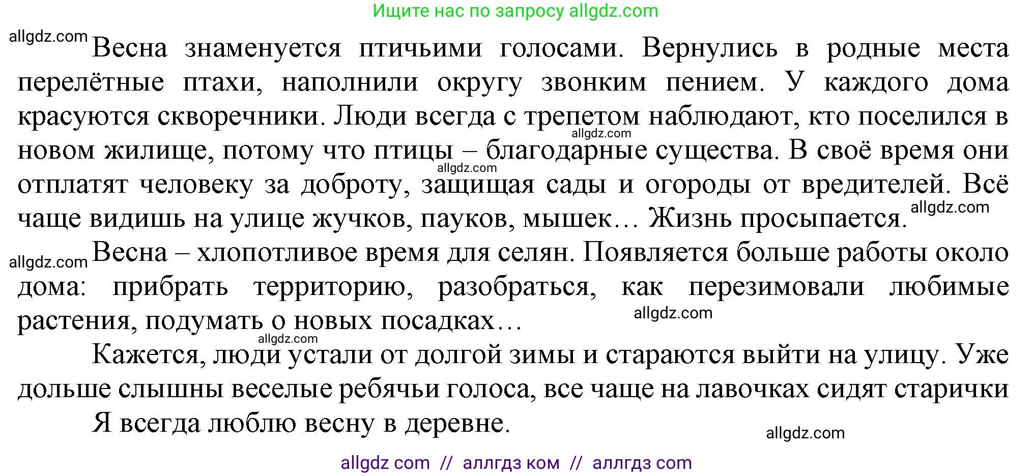 Русский язык, 7 класс Учебник, авторы: Баранов Михаил Трофимович, Ладыженская Таиса Алексеевна, Тростенцова Лидия Александровна, Ладыженская Наталия Вениаминовна, Александрова Ольга Макаровна, Дейкина Алевтина Дмитриевна, Антонова Любовь Геннадиевна, Григорян Лариса Трофимовна, Кулибаба Иван Иванович, издательство Просвещение, Москва, 2023, зелёного цвета, Часть 2, страница 40, номер 439, Решение 1 (2024-2027) (продолжение 2)