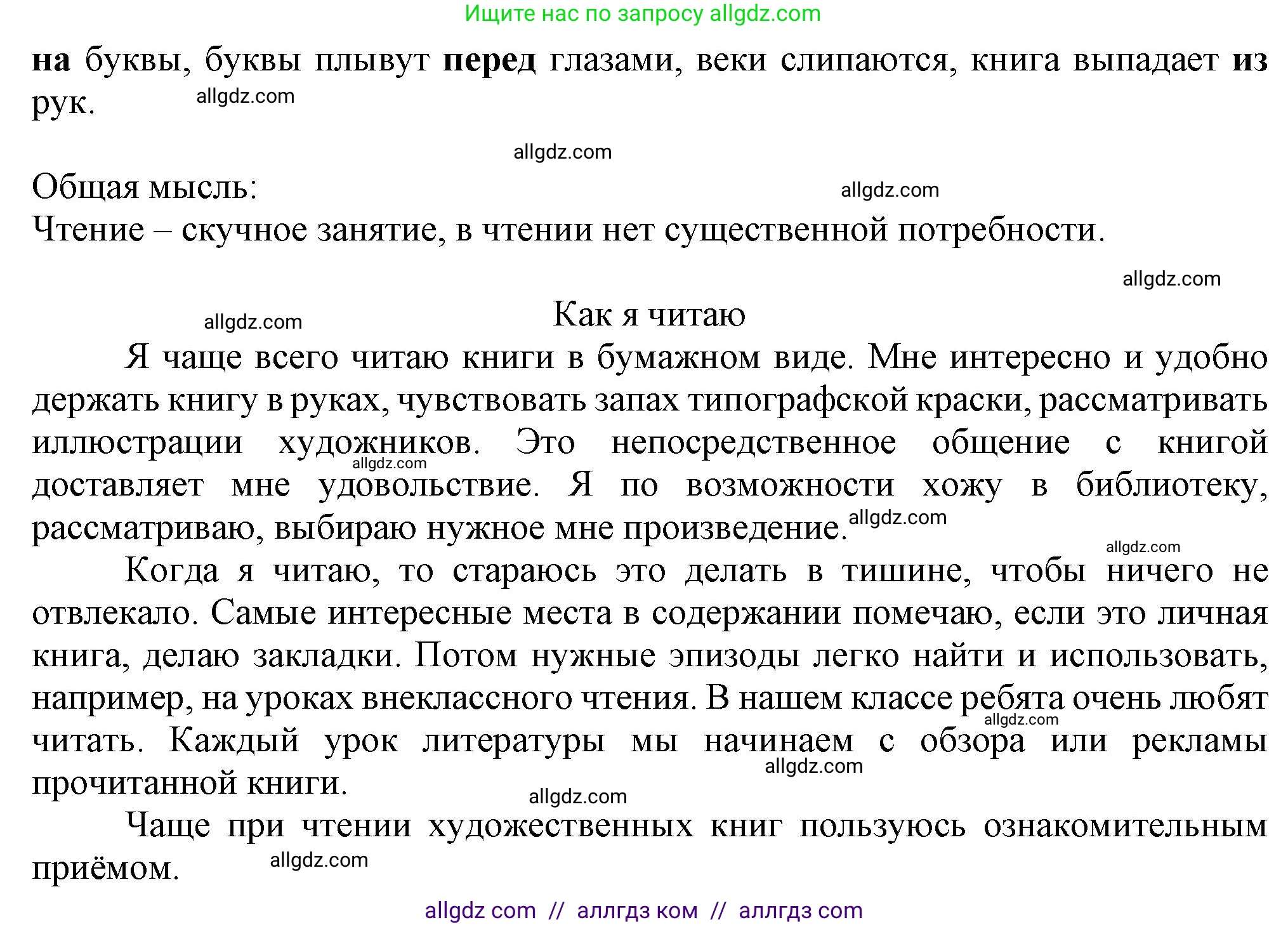 Русский язык, 7 класс Учебник, авторы: Баранов Михаил Трофимович, Ладыженская Таиса Алексеевна, Тростенцова Лидия Александровна, Ладыженская Наталия Вениаминовна, Александрова Ольга Макаровна, Дейкина Алевтина Дмитриевна, Антонова Любовь Геннадиевна, Григорян Лариса Трофимовна, Кулибаба Иван Иванович, издательство Просвещение, Москва, 2023, зелёного цвета, Часть 2, страница 41, номер 441, Решение 1 (2024-2027) (продолжение 2)