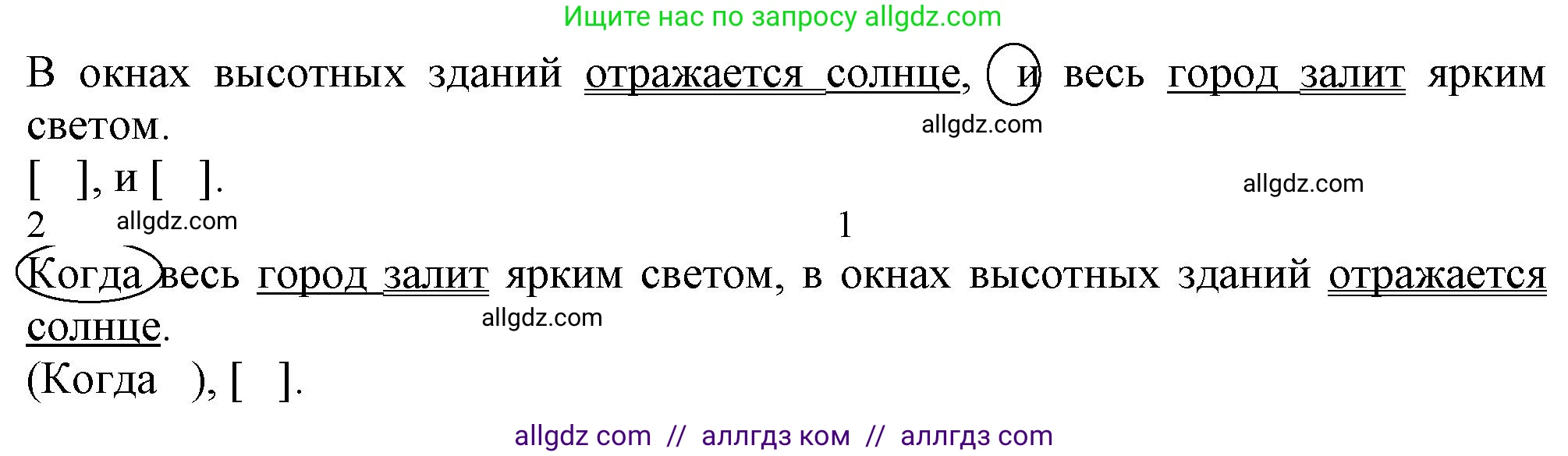 Русский язык, 7 класс Учебник, авторы: Баранов Михаил Трофимович, Ладыженская Таиса Алексеевна, Тростенцова Лидия Александровна, Ладыженская Наталия Вениаминовна, Александрова Ольга Макаровна, Дейкина Алевтина Дмитриевна, Антонова Любовь Геннадиевна, Григорян Лариса Трофимовна, Кулибаба Иван Иванович, издательство Просвещение, Москва, 2023, зелёного цвета, Часть 2, страница 50, номер 454, Решение 1 (2024-2027) (продолжение 2)