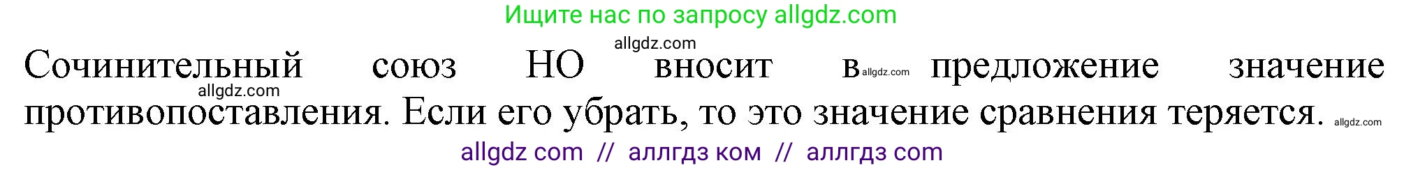 Русский язык, 7 класс Учебник, авторы: Баранов Михаил Трофимович, Ладыженская Таиса Алексеевна, Тростенцова Лидия Александровна, Ладыженская Наталия Вениаминовна, Александрова Ольга Макаровна, Дейкина Алевтина Дмитриевна, Антонова Любовь Геннадиевна, Григорян Лариса Трофимовна, Кулибаба Иван Иванович, издательство Просвещение, Москва, 2023, зелёного цвета, Часть 2, страница 56, номер 466, Решение 1 (2024-2027) (продолжение 2)