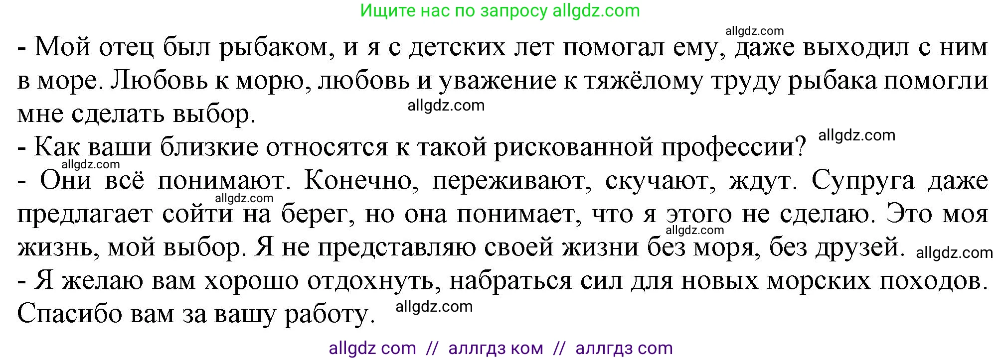 Русский язык, 7 класс Учебник, авторы: Баранов Михаил Трофимович, Ладыженская Таиса Алексеевна, Тростенцова Лидия Александровна, Ладыженская Наталия Вениаминовна, Александрова Ольга Макаровна, Дейкина Алевтина Дмитриевна, Антонова Любовь Геннадиевна, Григорян Лариса Трофимовна, Кулибаба Иван Иванович, издательство Просвещение, Москва, 2023, зелёного цвета, Часть 2, страница 56, номер 467, Решение 1 (2024-2027) (продолжение 2)