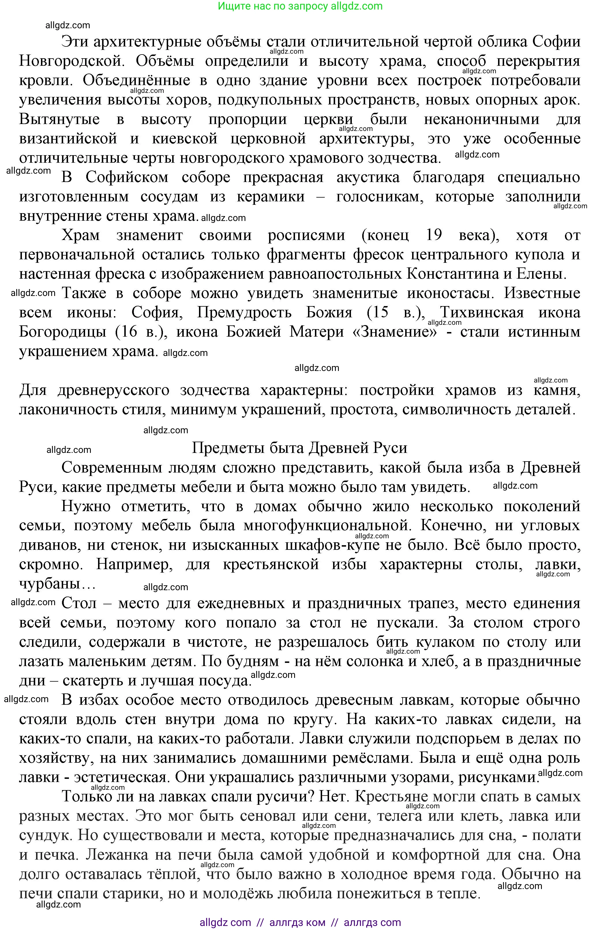 Русский язык, 7 класс Учебник, авторы: Баранов Михаил Трофимович, Ладыженская Таиса Алексеевна, Тростенцова Лидия Александровна, Ладыженская Наталия Вениаминовна, Александрова Ольга Макаровна, Дейкина Алевтина Дмитриевна, Антонова Любовь Геннадиевна, Григорян Лариса Трофимовна, Кулибаба Иван Иванович, издательство Просвещение, Москва, 2023, зелёного цвета, Часть 1, страница 28, номер 49, Решение 1 (2024-2027) (продолжение 2)